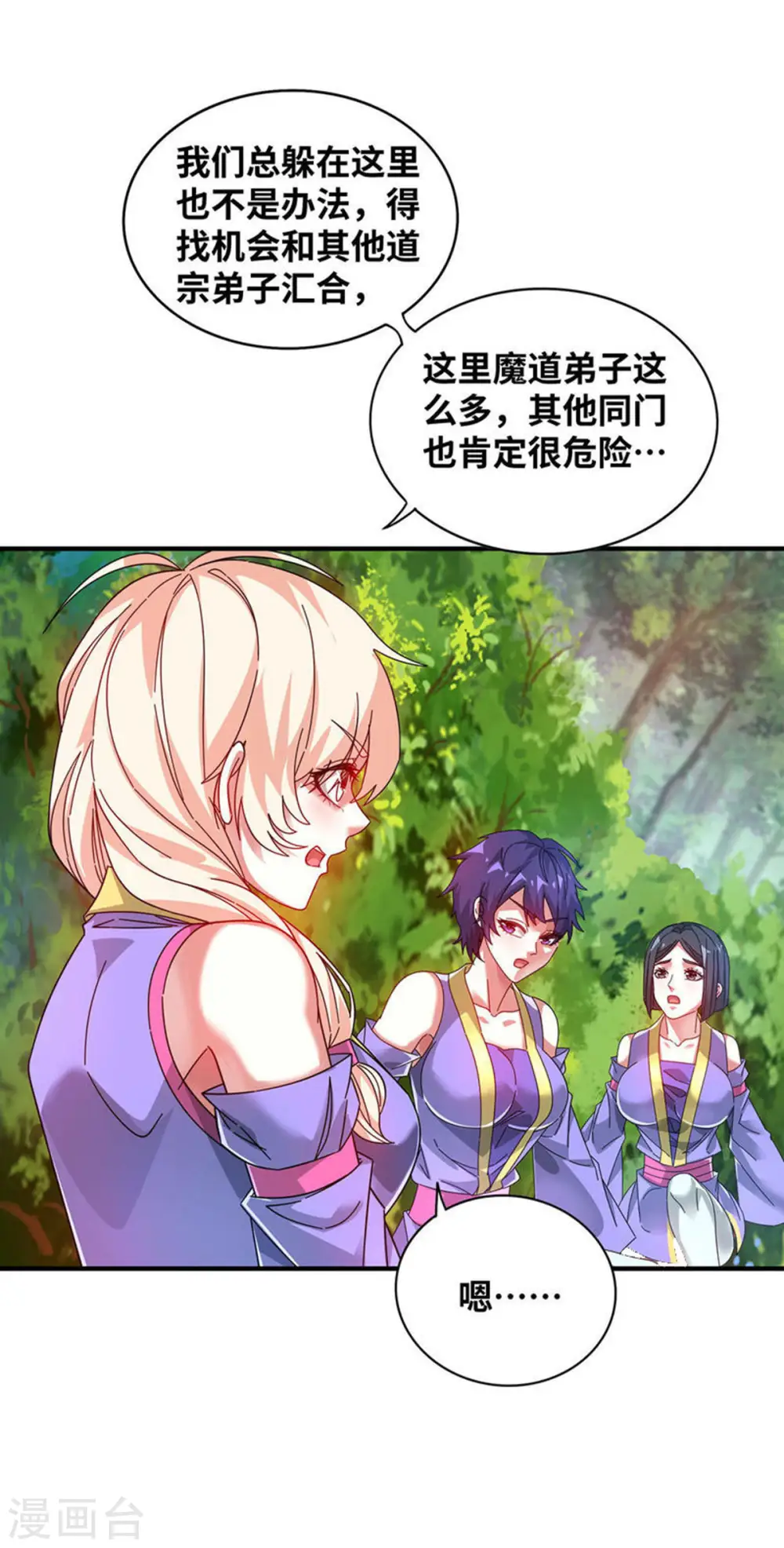 第213话 绝世大好人 第24页