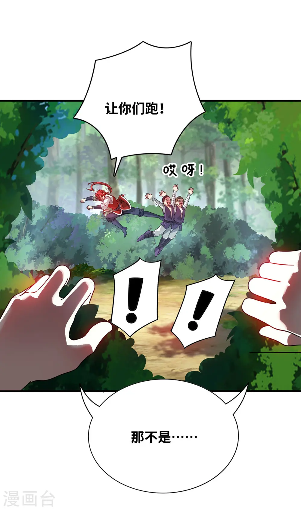 第213话 绝世大好人 第28页