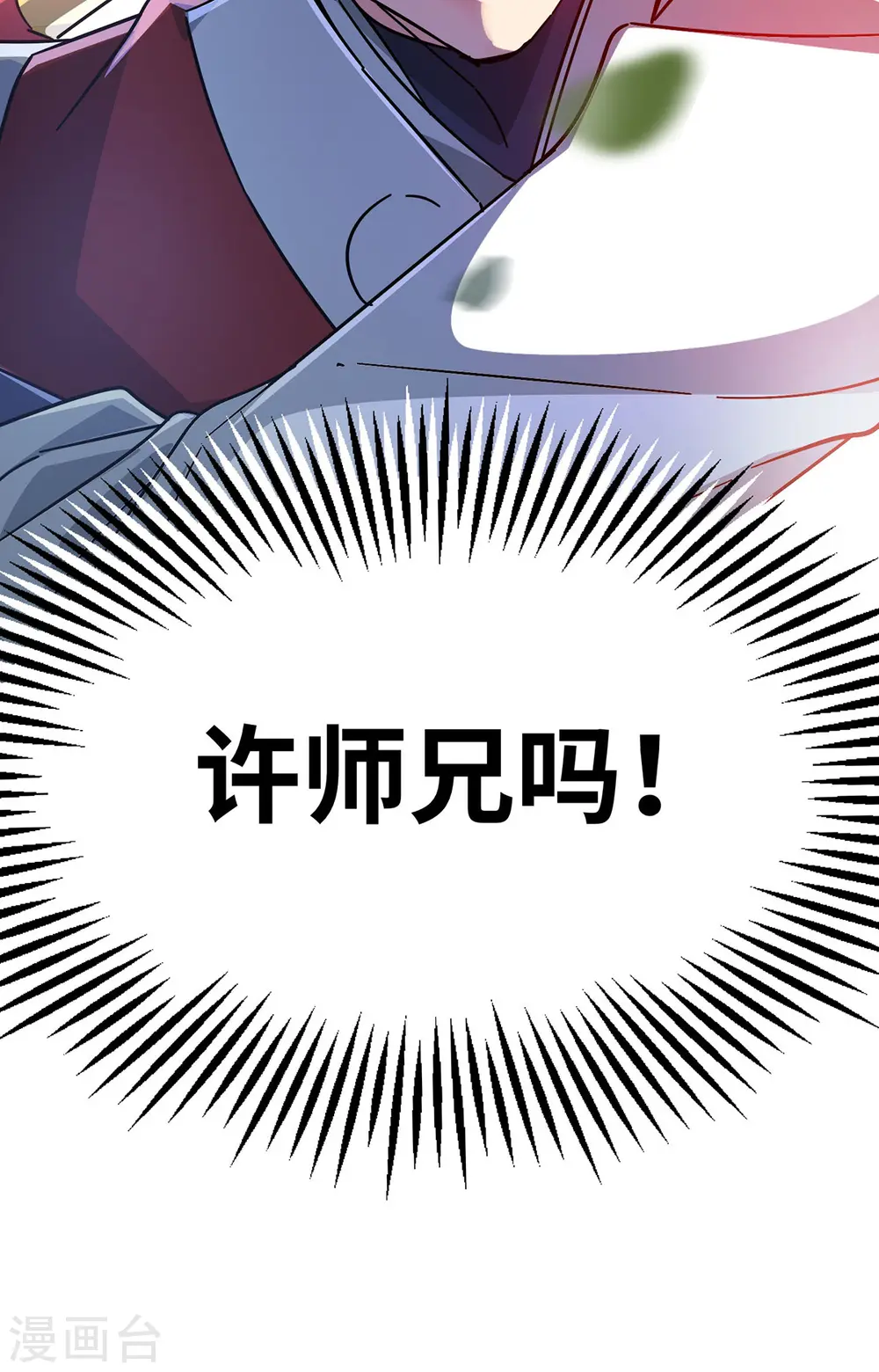 第213话 绝世大好人 第30页