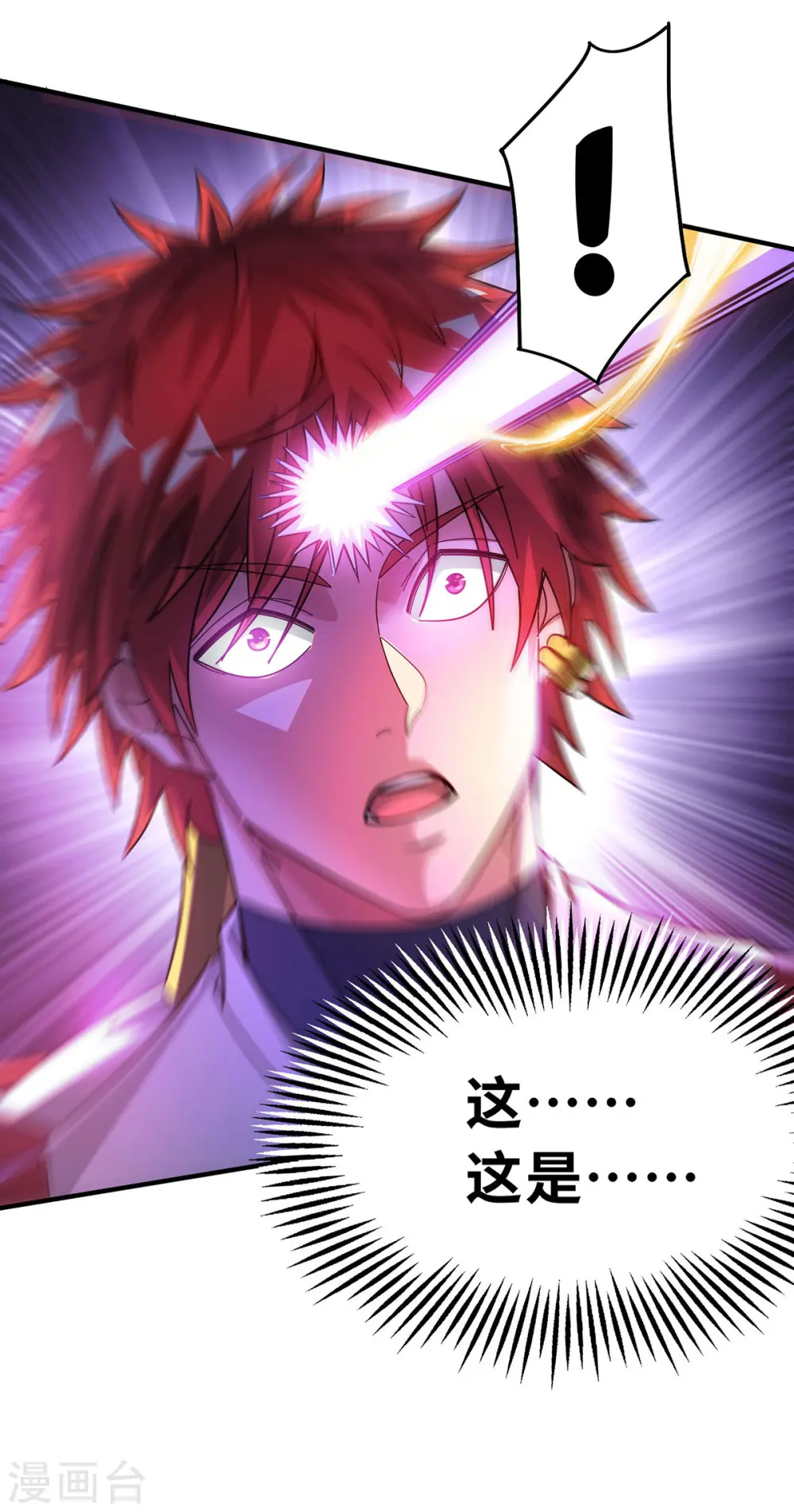 第211话 无妄之灾 第10页