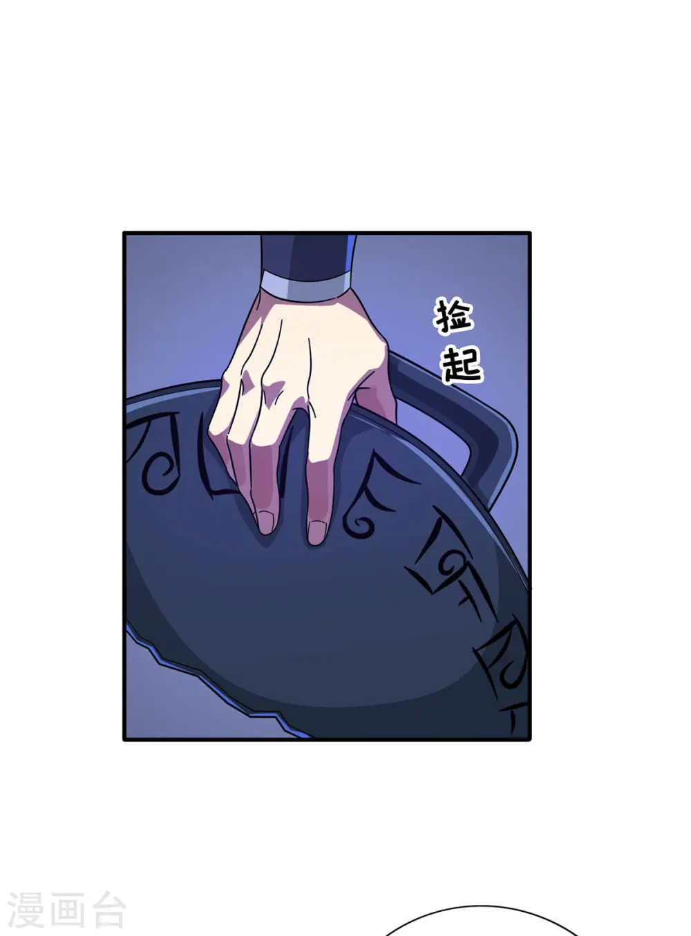 第211话 无妄之灾 第22页