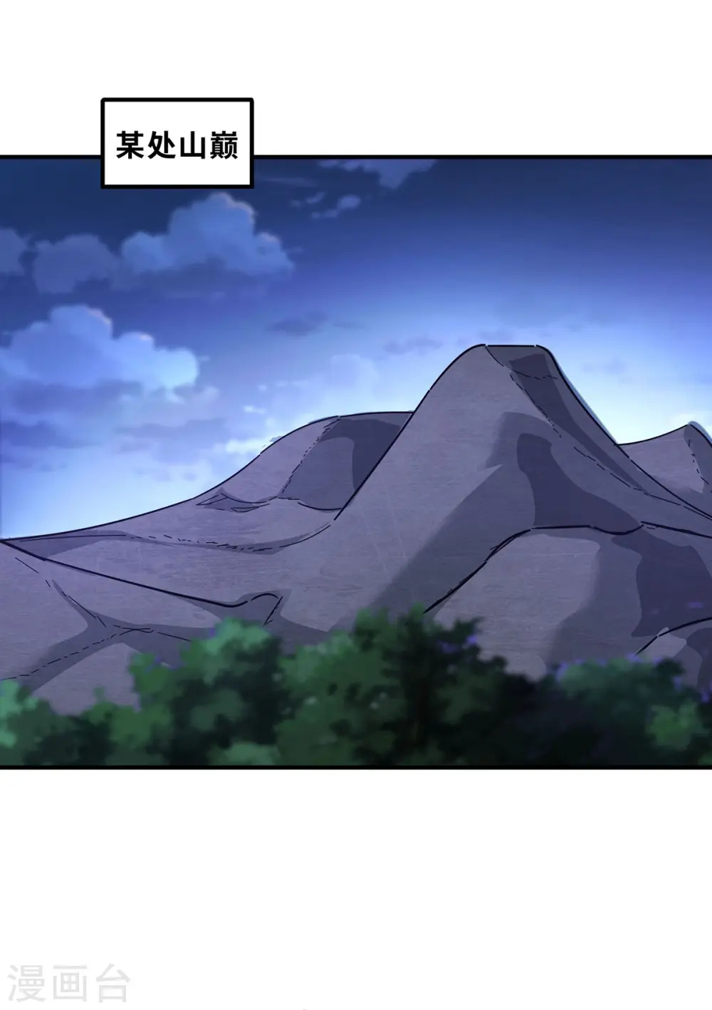 第211话 无妄之灾 第25页