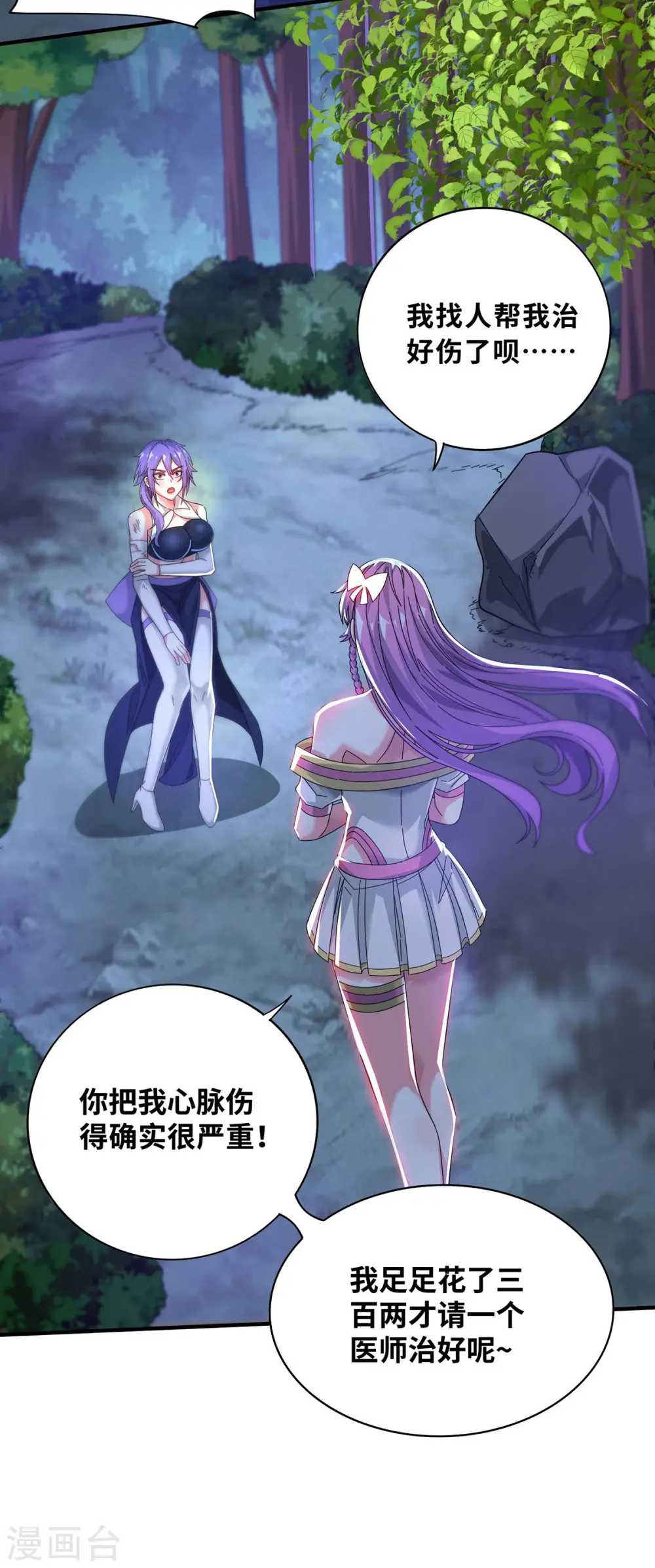 第211话 无妄之灾 第28页