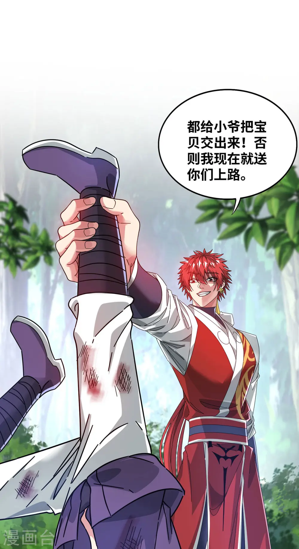 第214话 安心吧，有我在 第1页