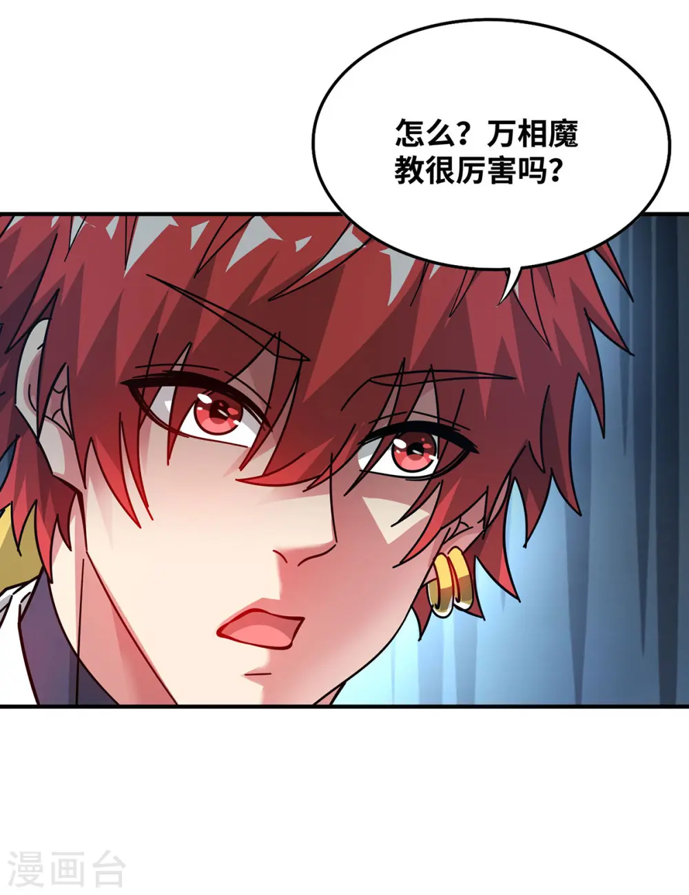 第214话 安心吧，有我在 第21页