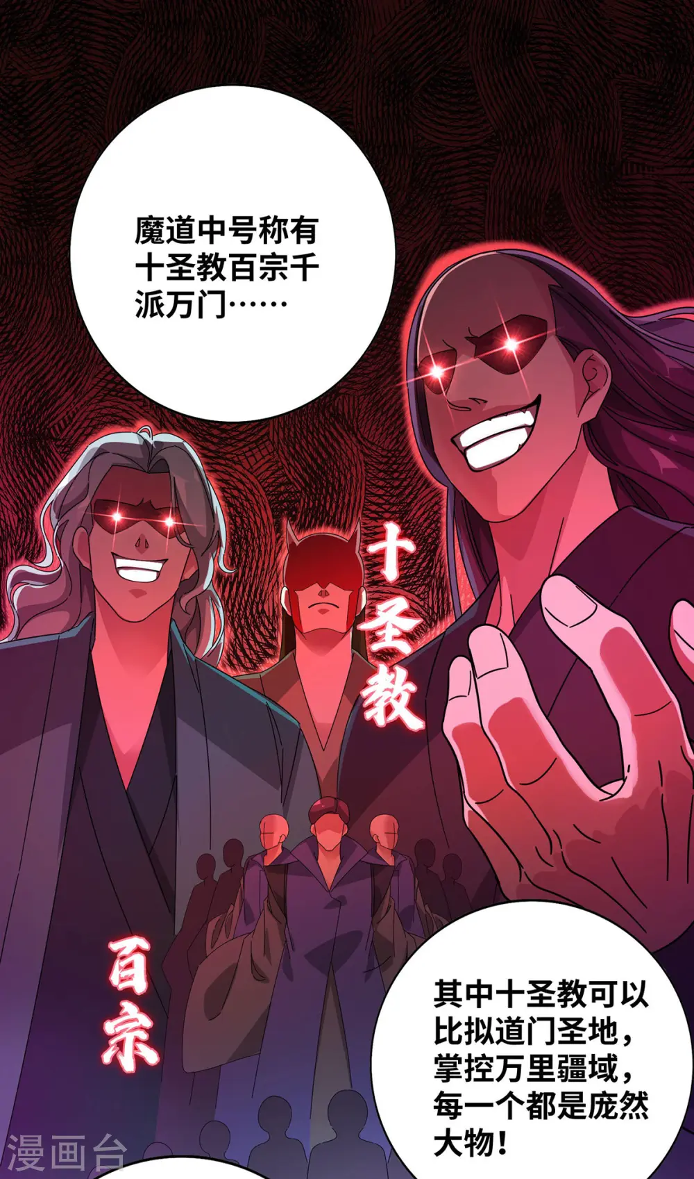 第214话 安心吧，有我在 第22页