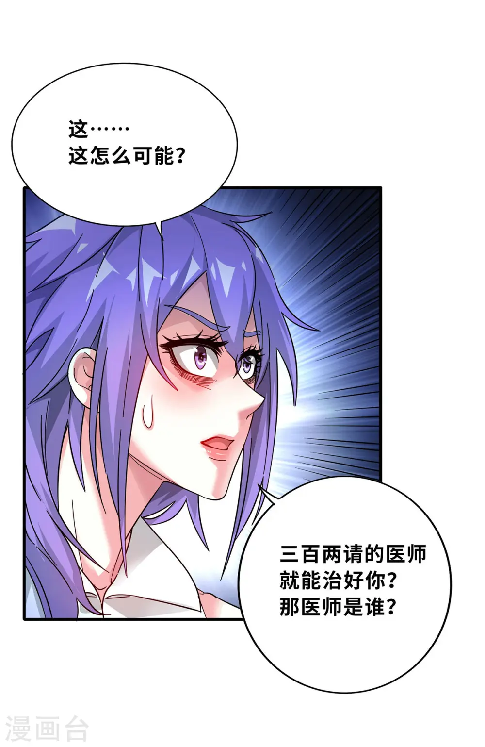 第212话 拦路抢劫 第1页