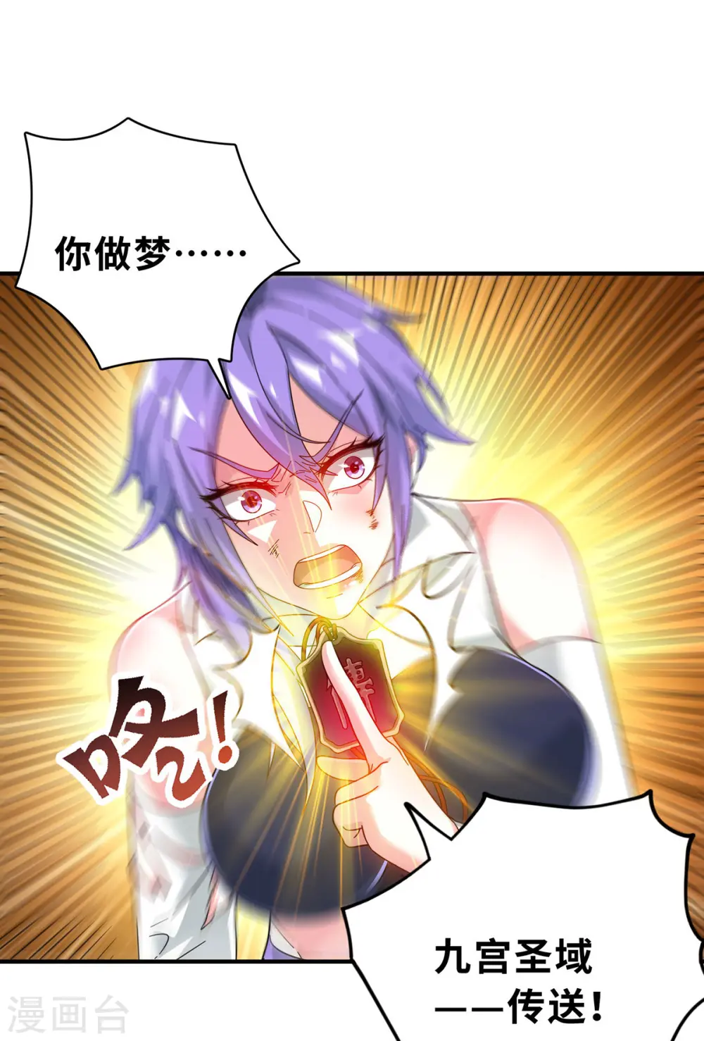 第212话 拦路抢劫 第3页