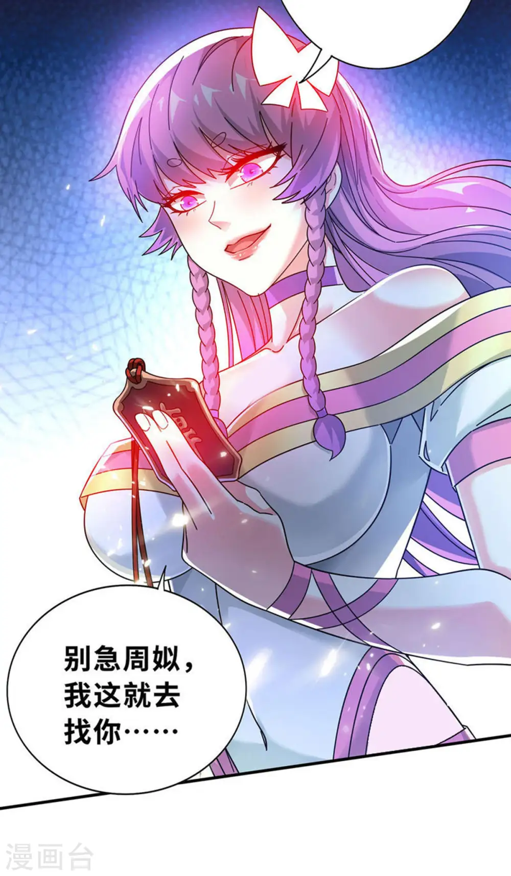 第212话 拦路抢劫 第6页