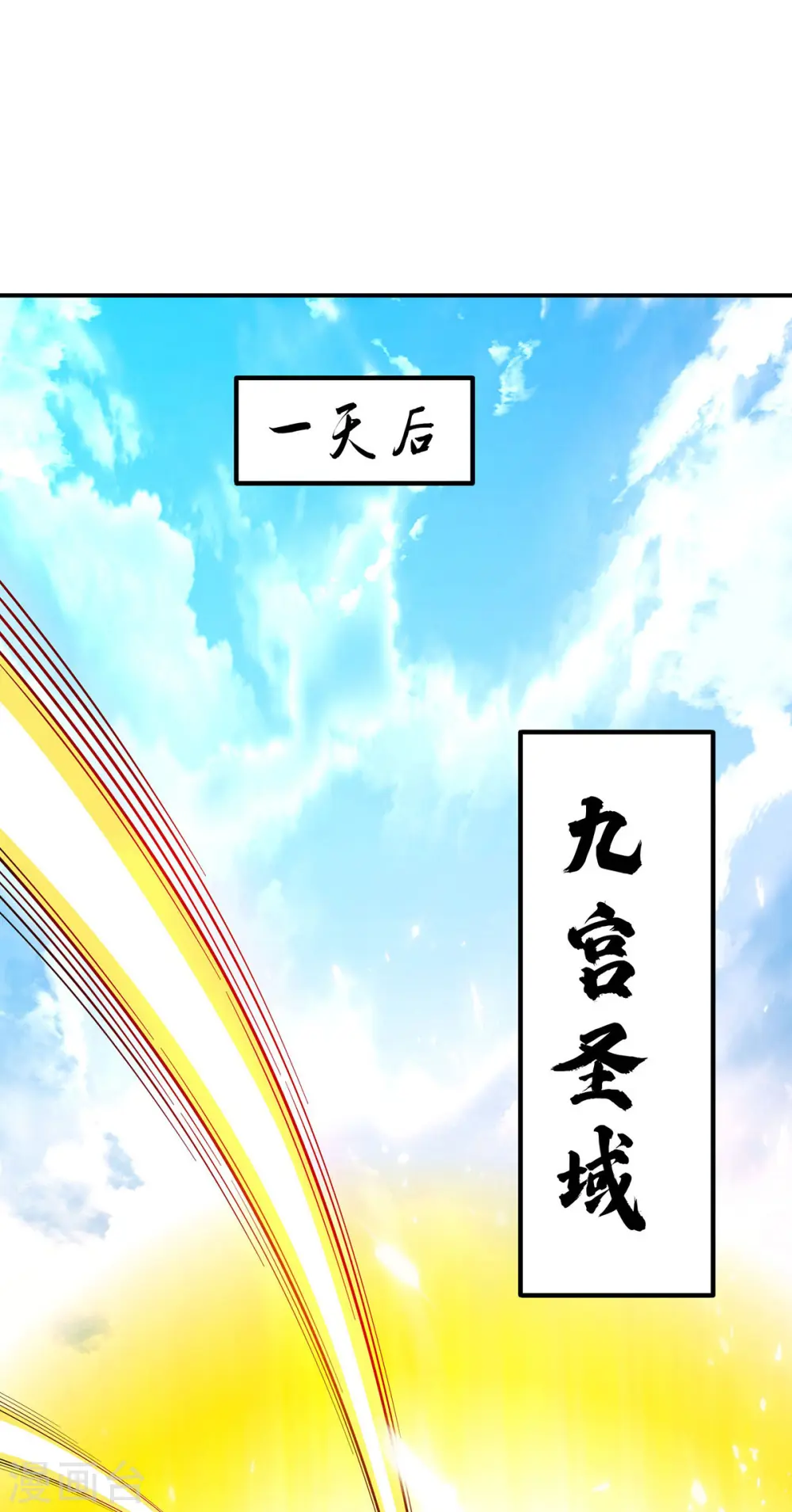 第212话 拦路抢劫 第7页