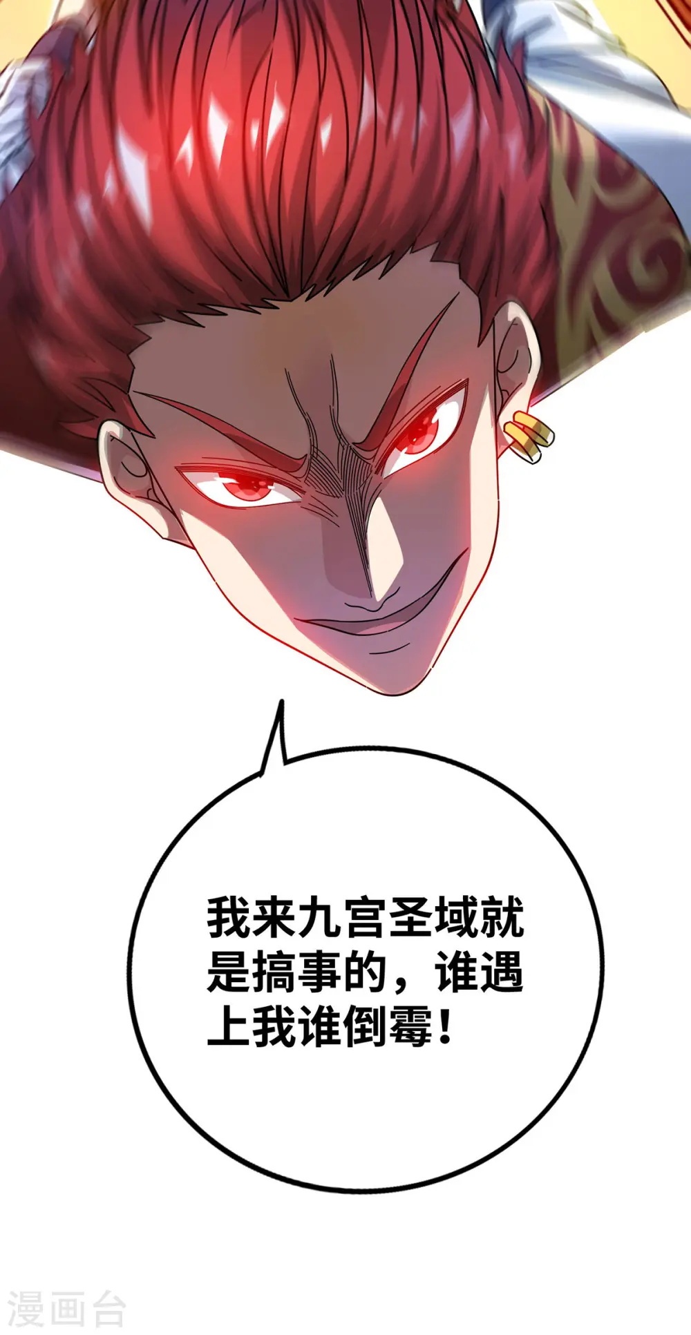 第212话 拦路抢劫 第14页