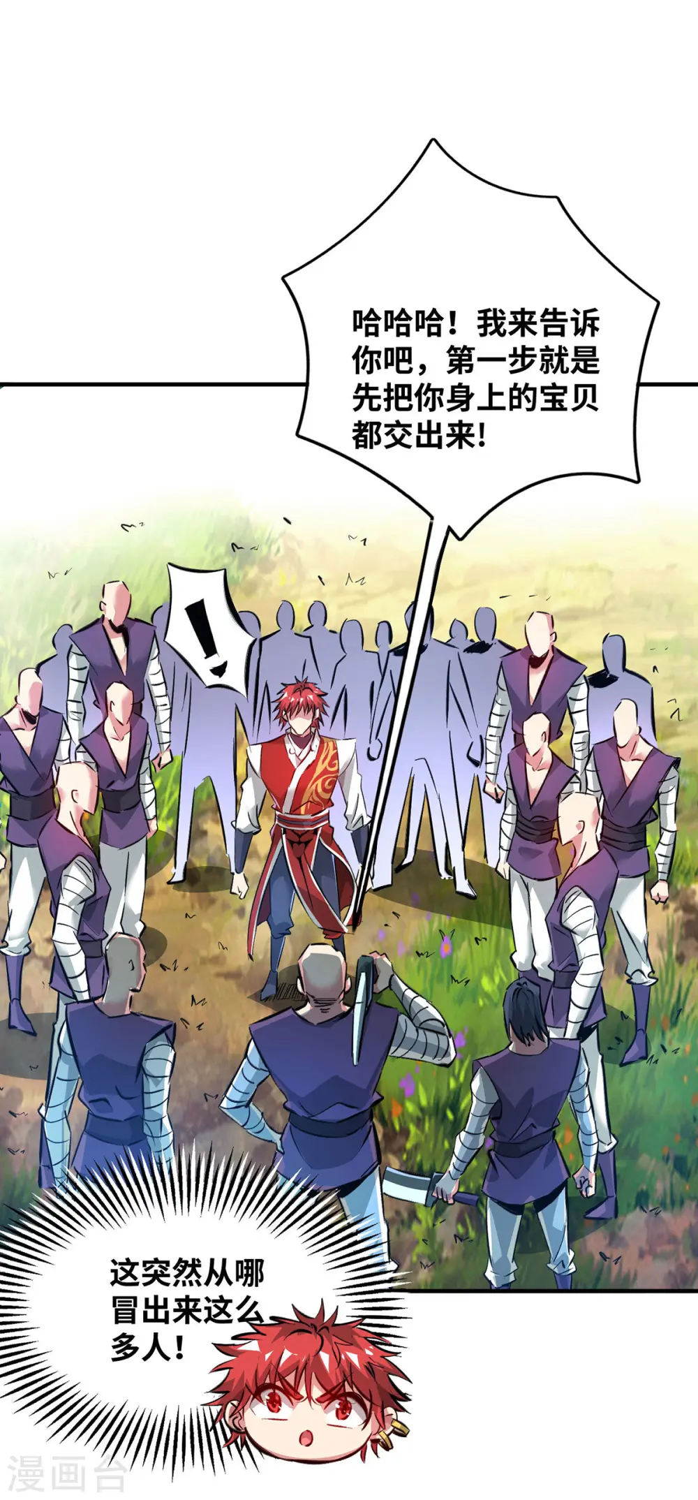 第212话 拦路抢劫 第24页