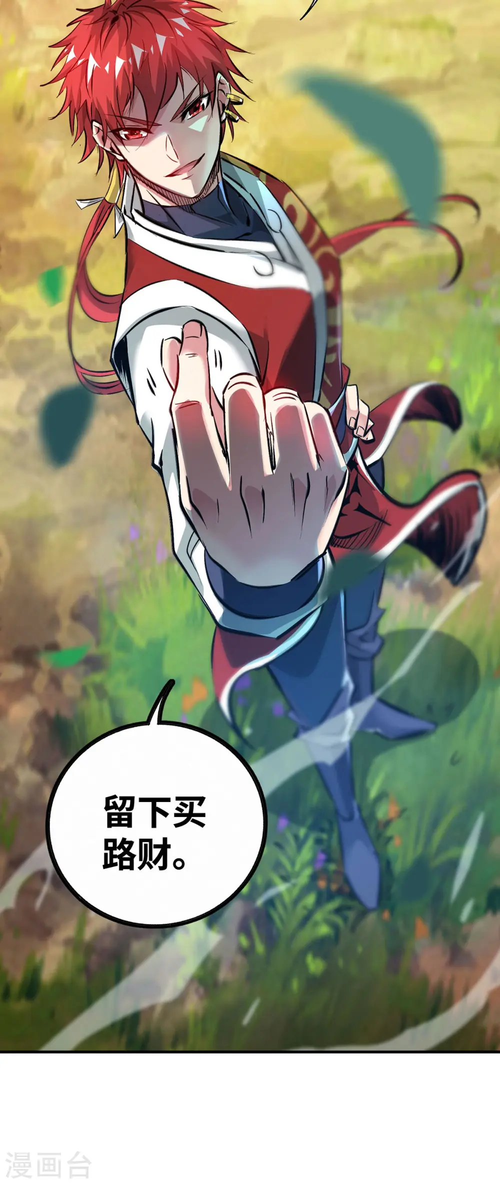 第212话 拦路抢劫 第28页