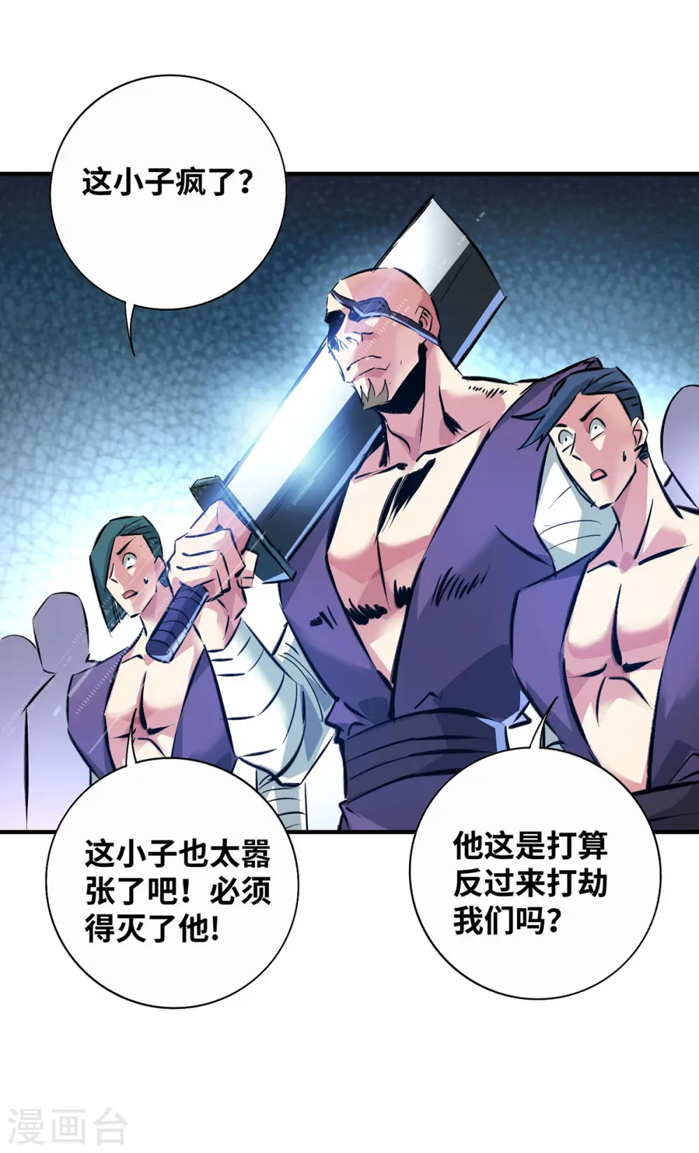 第212话 拦路抢劫 第30页