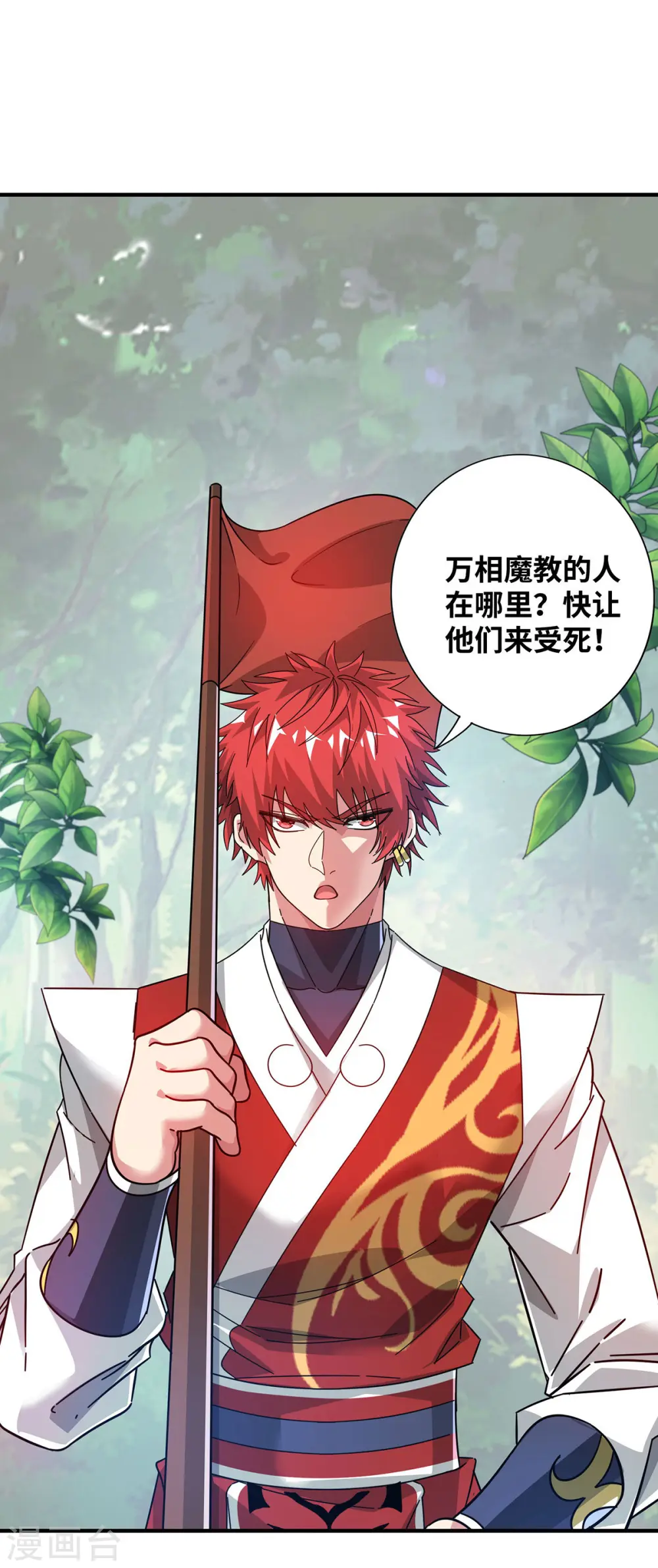 第216话 我一个人就够了 第1页