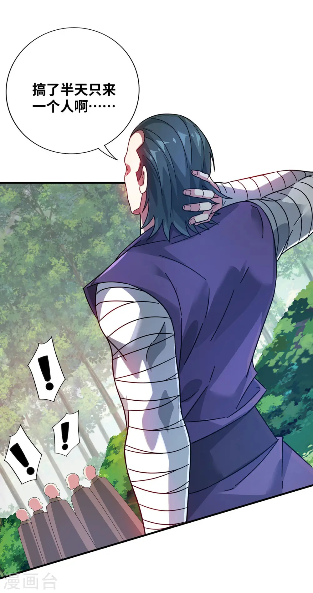 第216话 我一个人就够了 第6页