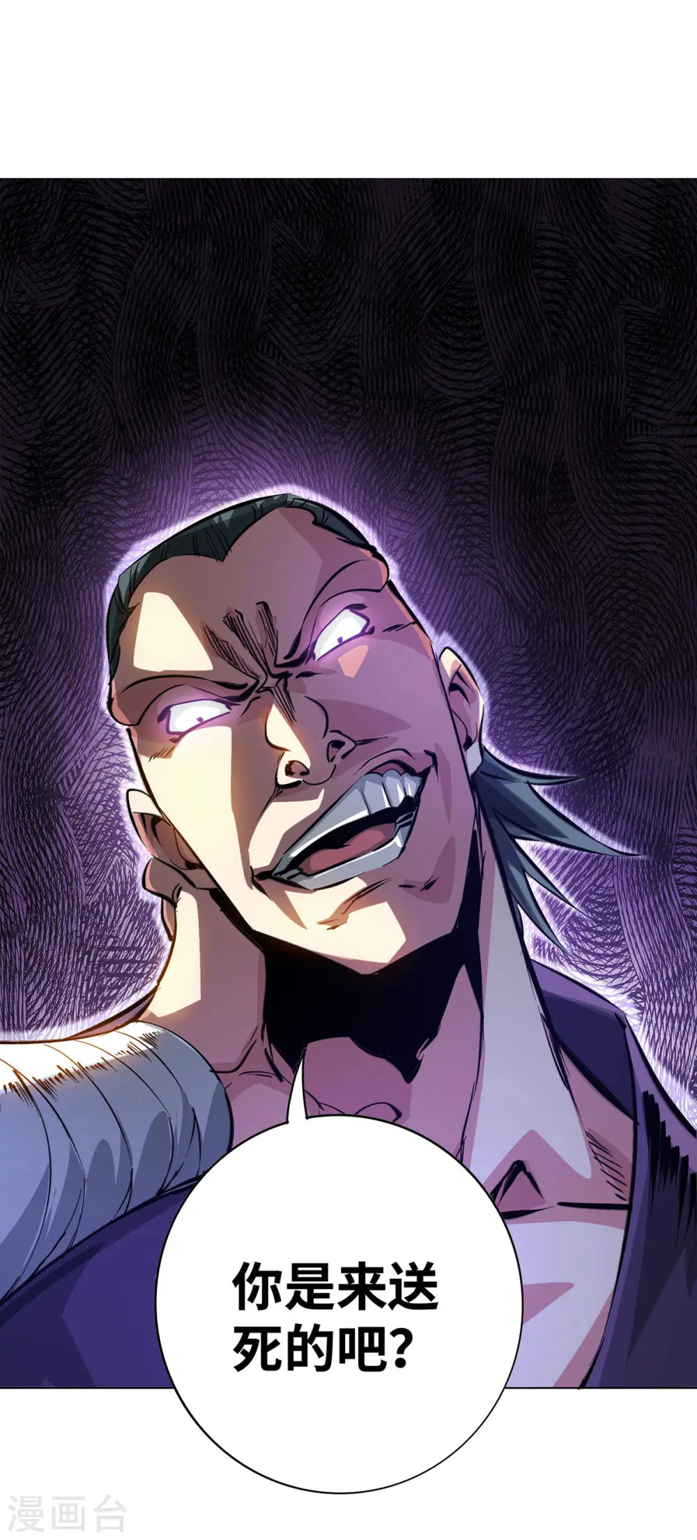 第216话 我一个人就够了 第7页