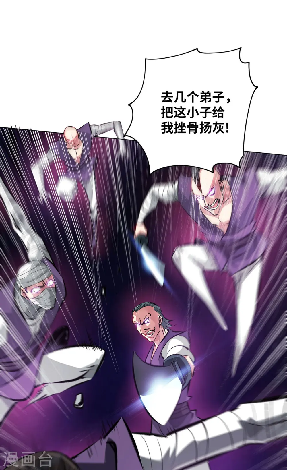 第216话 我一个人就够了 第8页