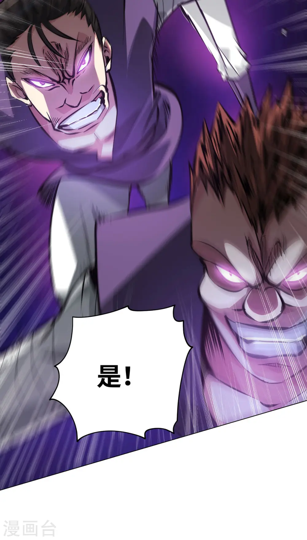 第216话 我一个人就够了 第9页