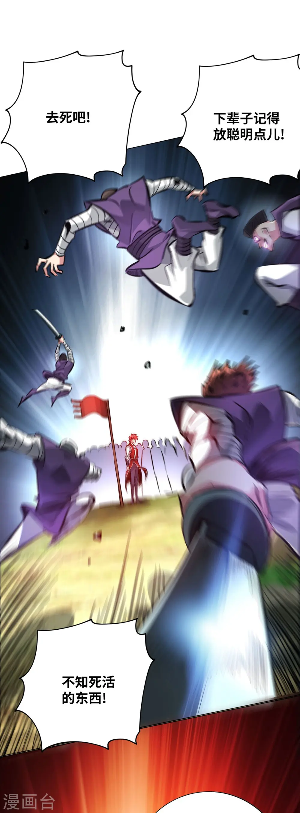 第216话 我一个人就够了 第10页