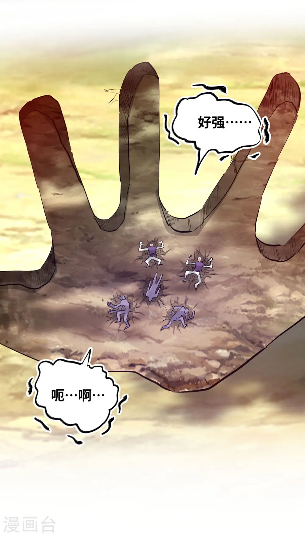 第216话 我一个人就够了 第14页