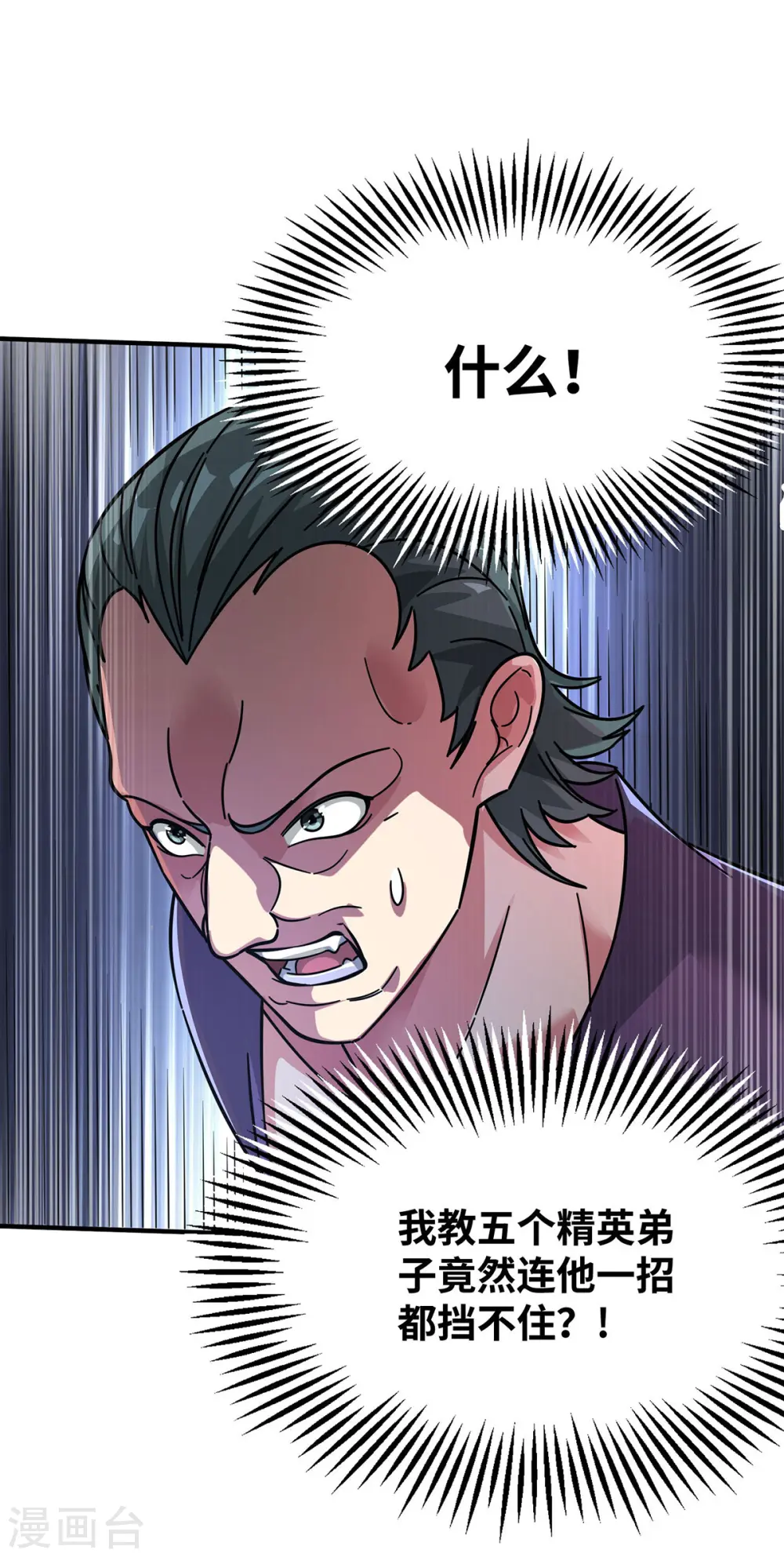 第216话 我一个人就够了 第15页