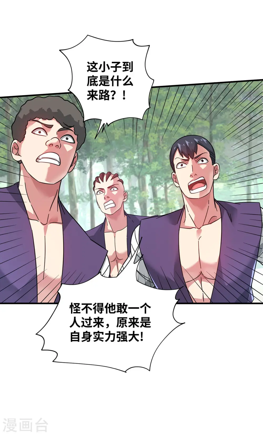 第216话 我一个人就够了 第16页