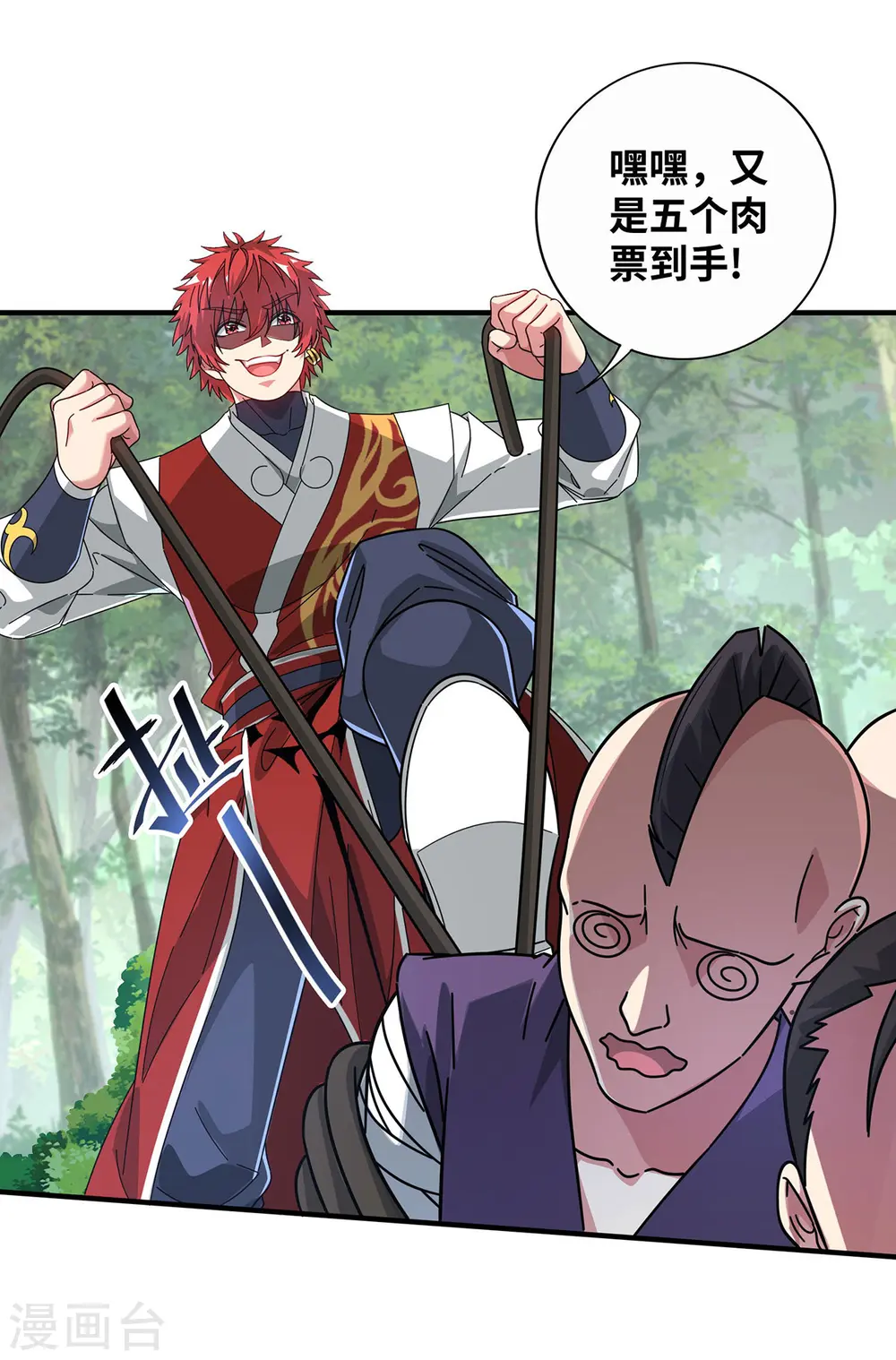 第216话 我一个人就够了 第18页