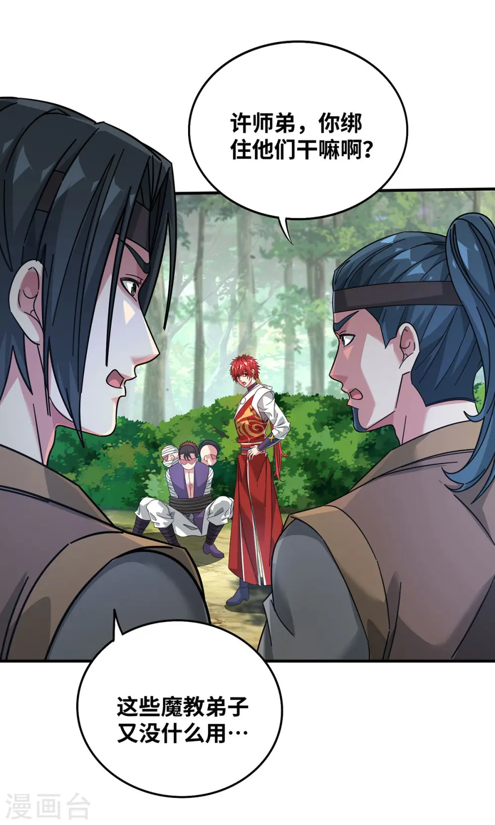 第216话 我一个人就够了 第19页
