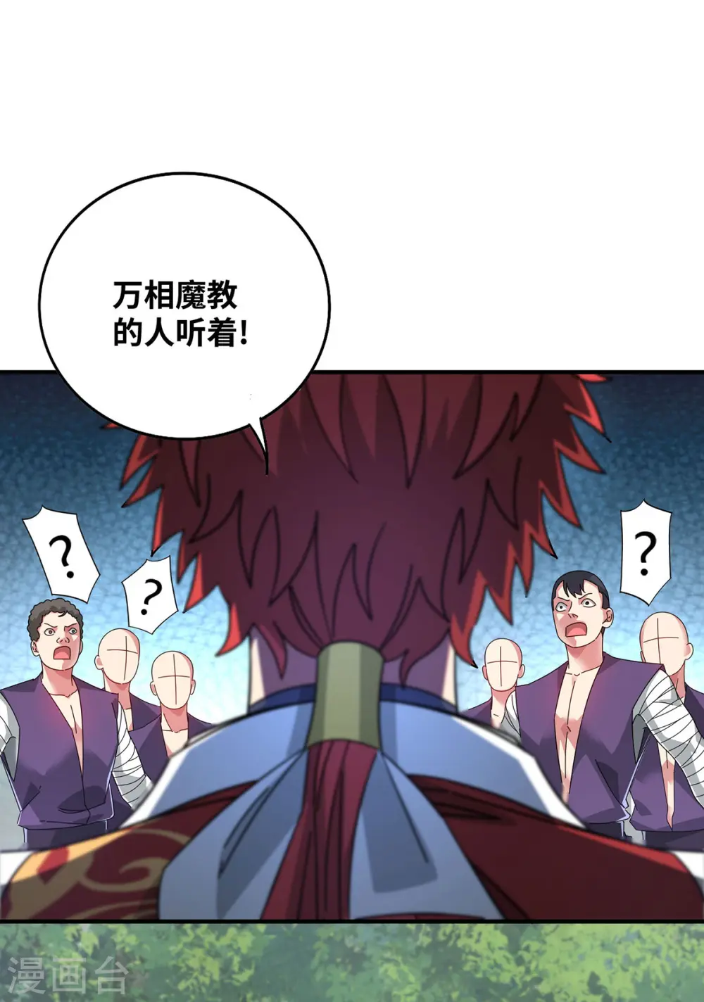 第216话 我一个人就够了 第21页