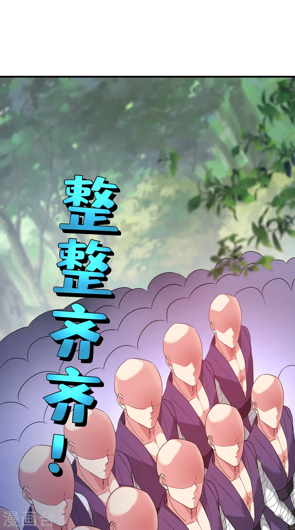 第216话 我一个人就够了 第28页