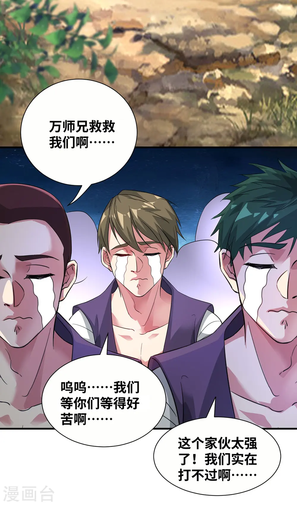 第216话 我一个人就够了 第30页