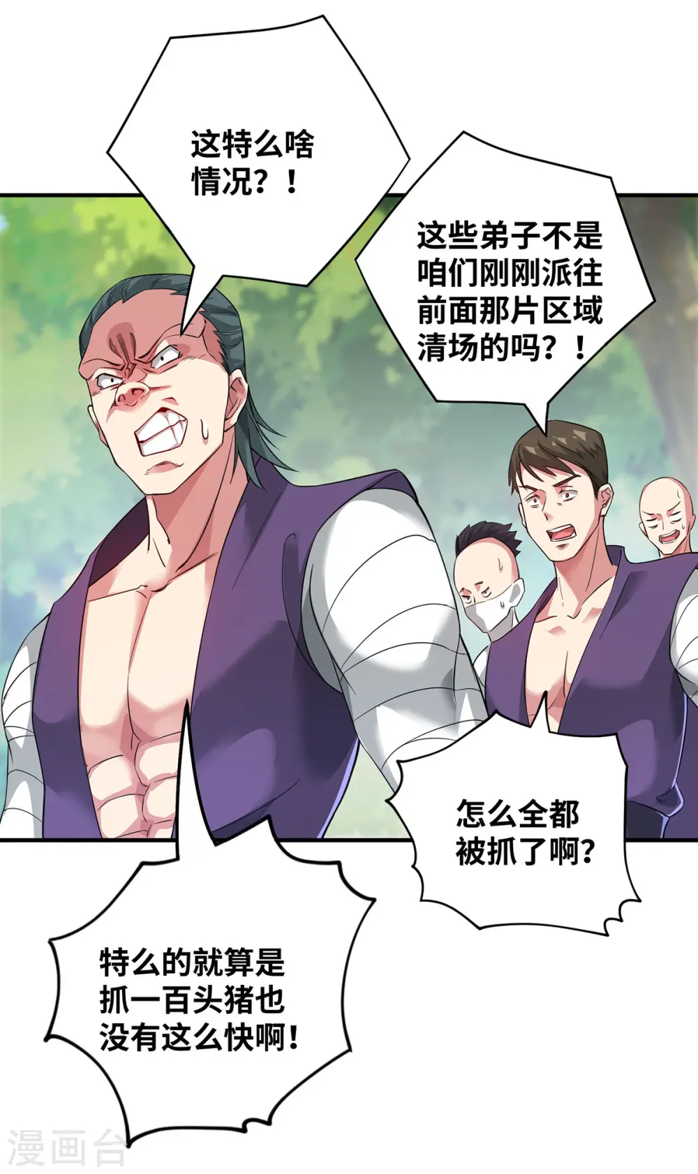第216话 我一个人就够了 第31页