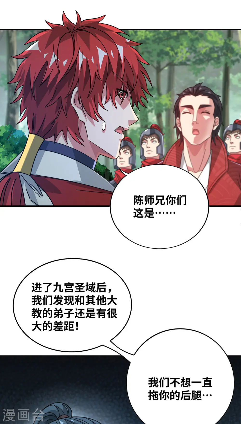 第219话 麒麟碑 第2页