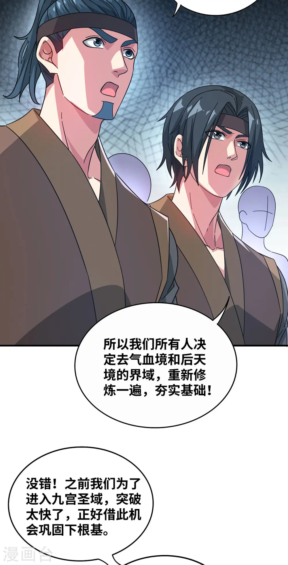 第219话 麒麟碑 第3页