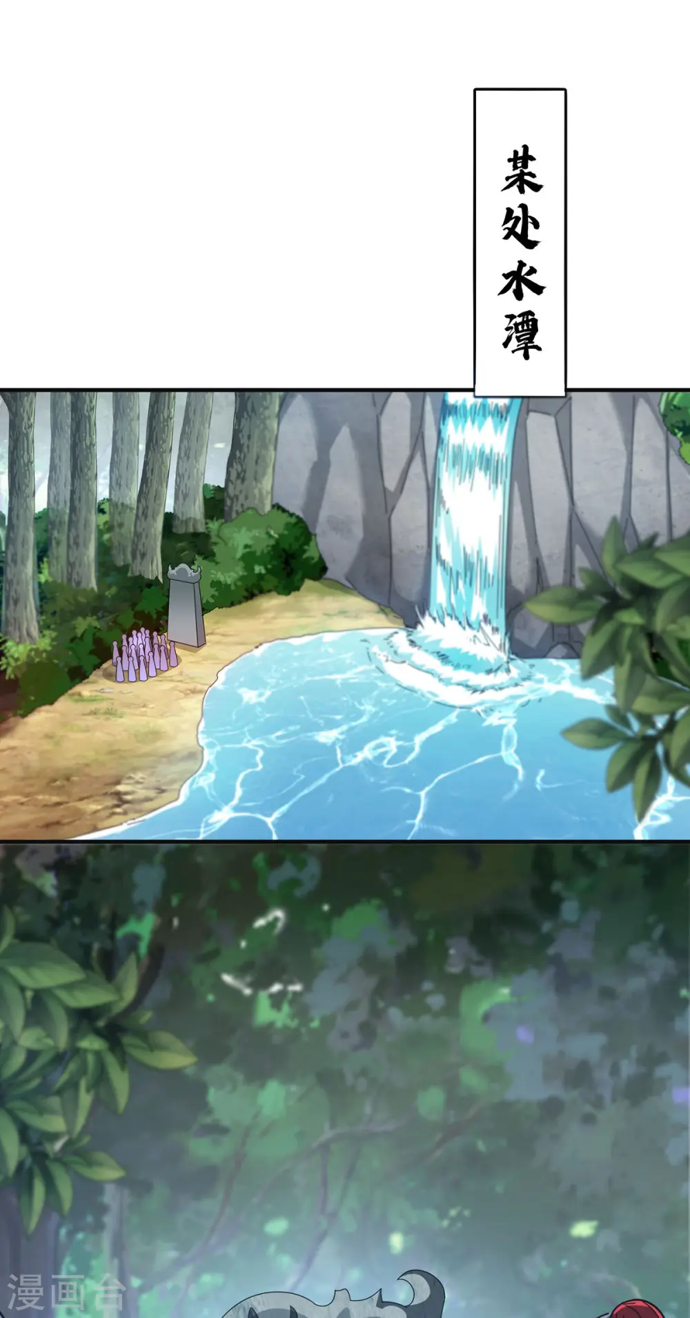 第219话 麒麟碑 第5页