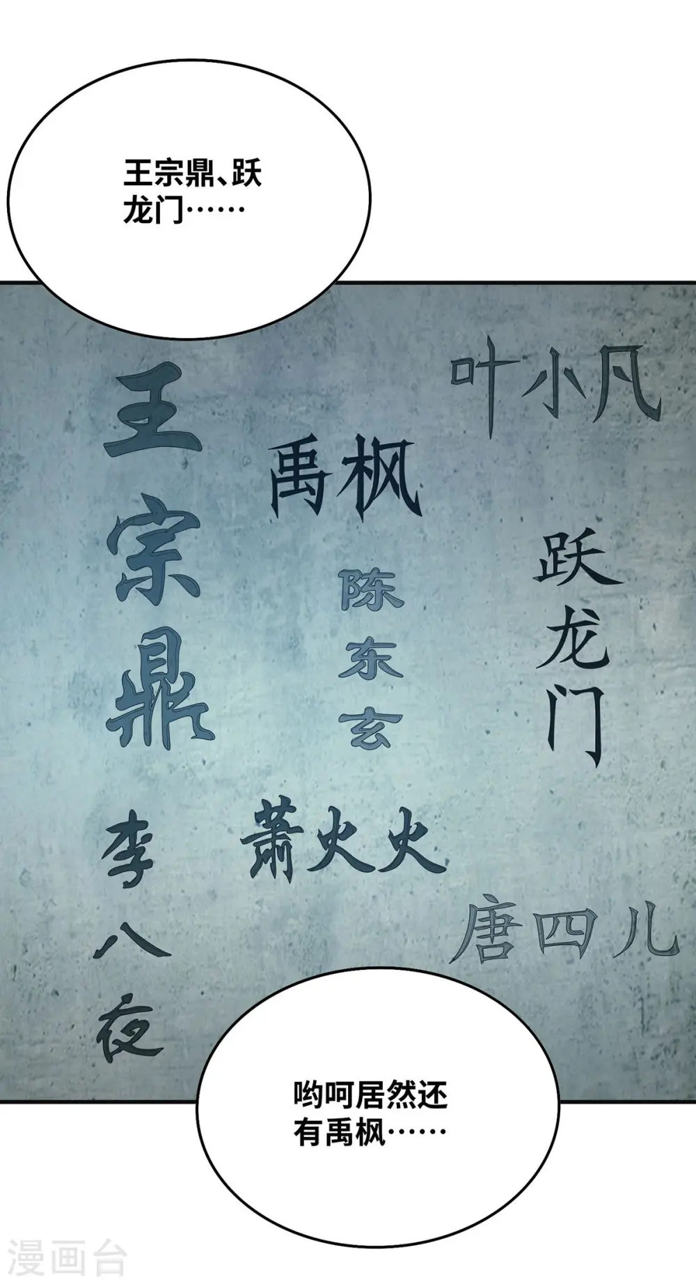 第219话 麒麟碑 第10页