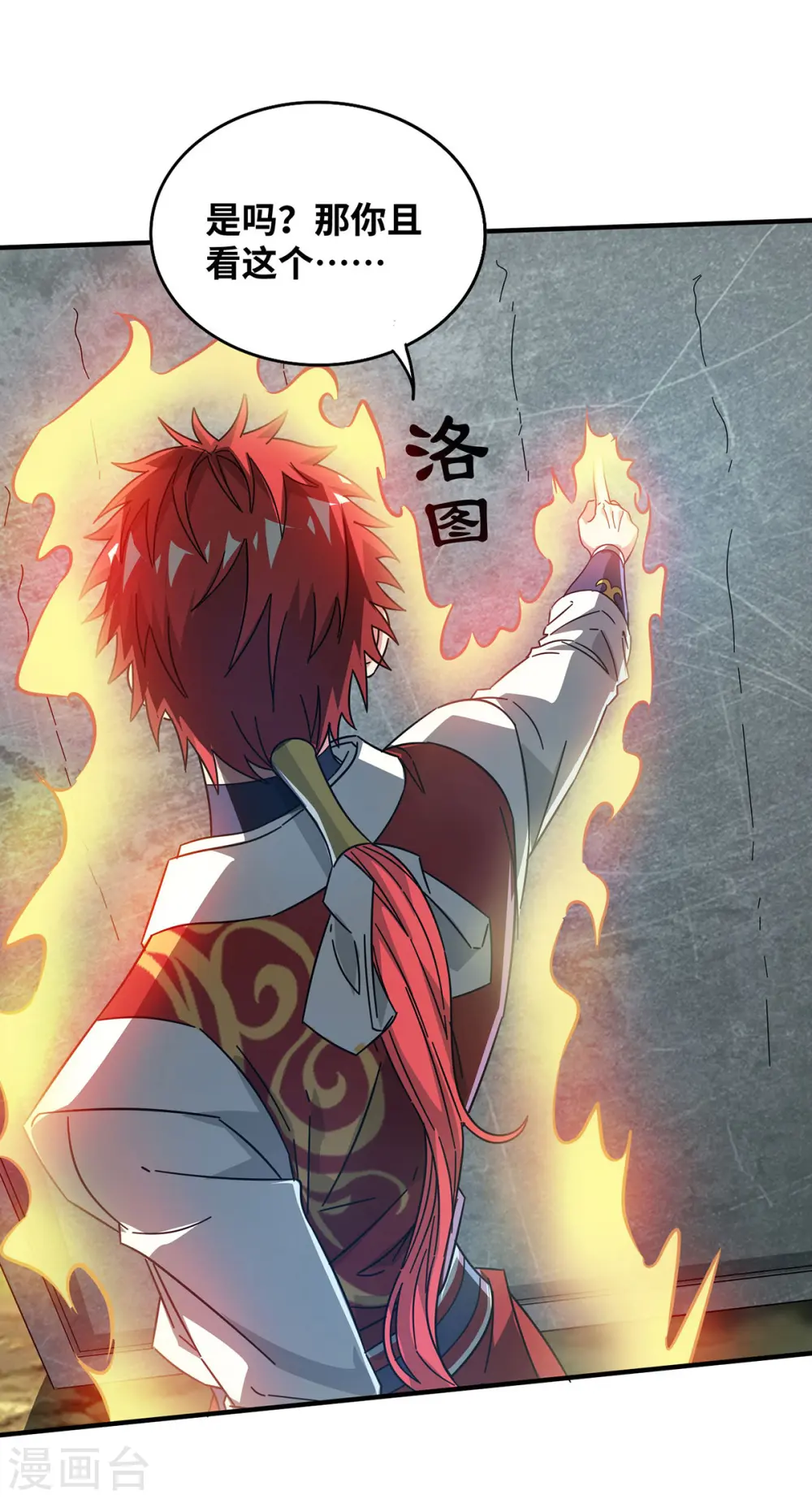 第219话 麒麟碑 第17页