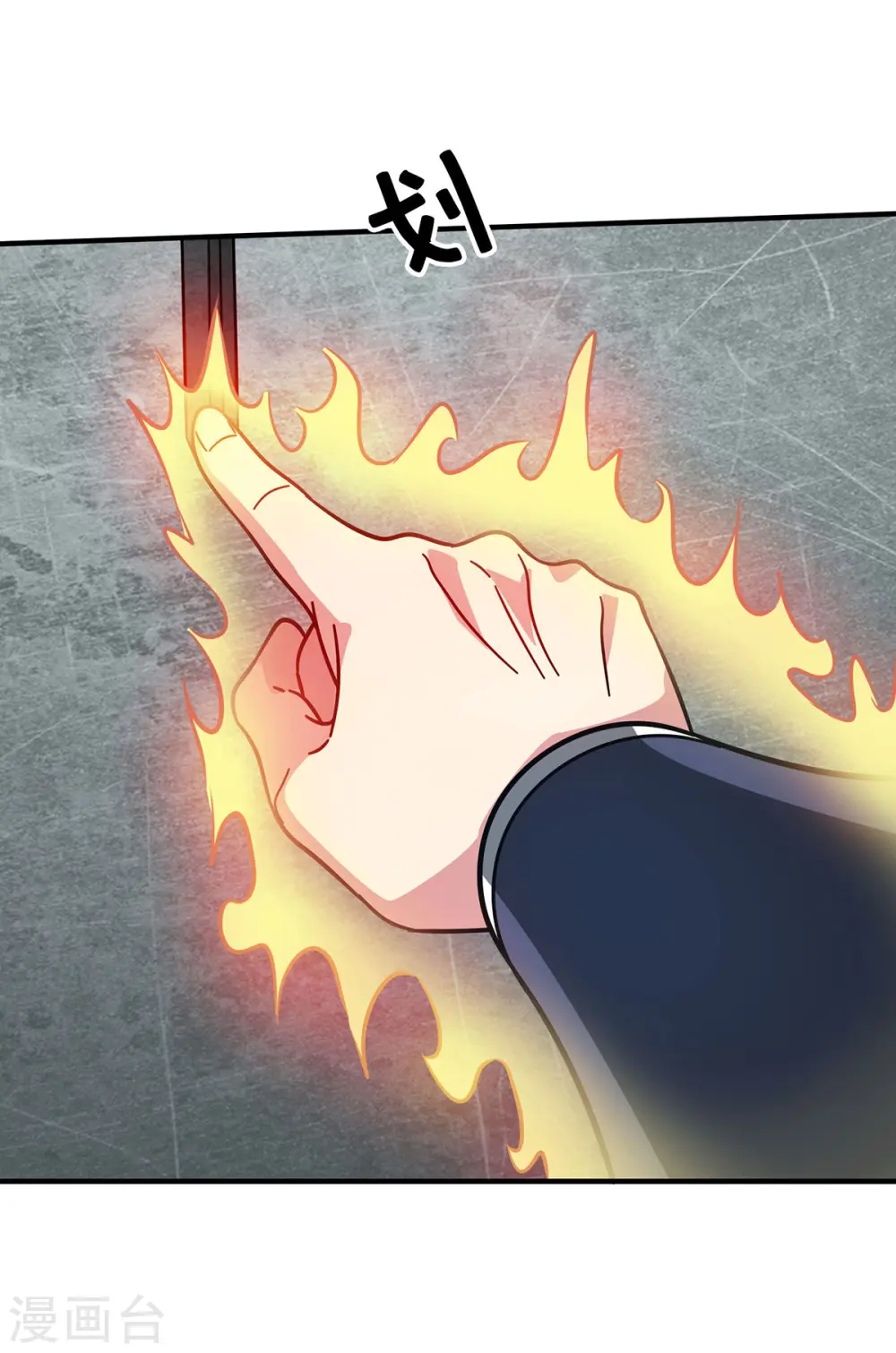 第219话 麒麟碑 第18页