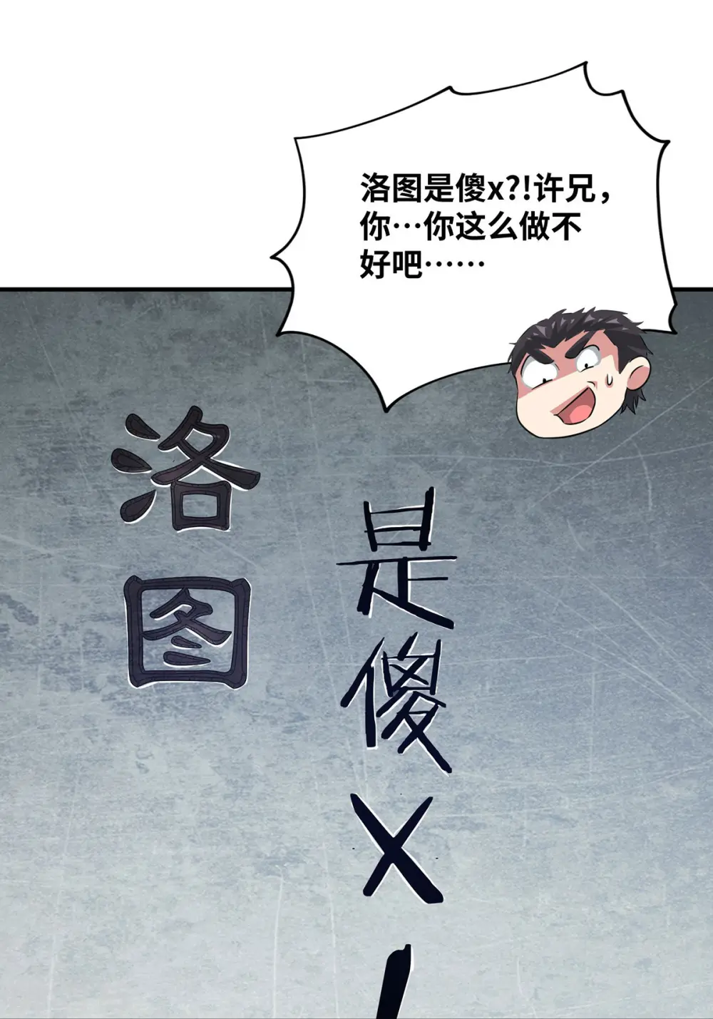 第219话 麒麟碑 第23页
