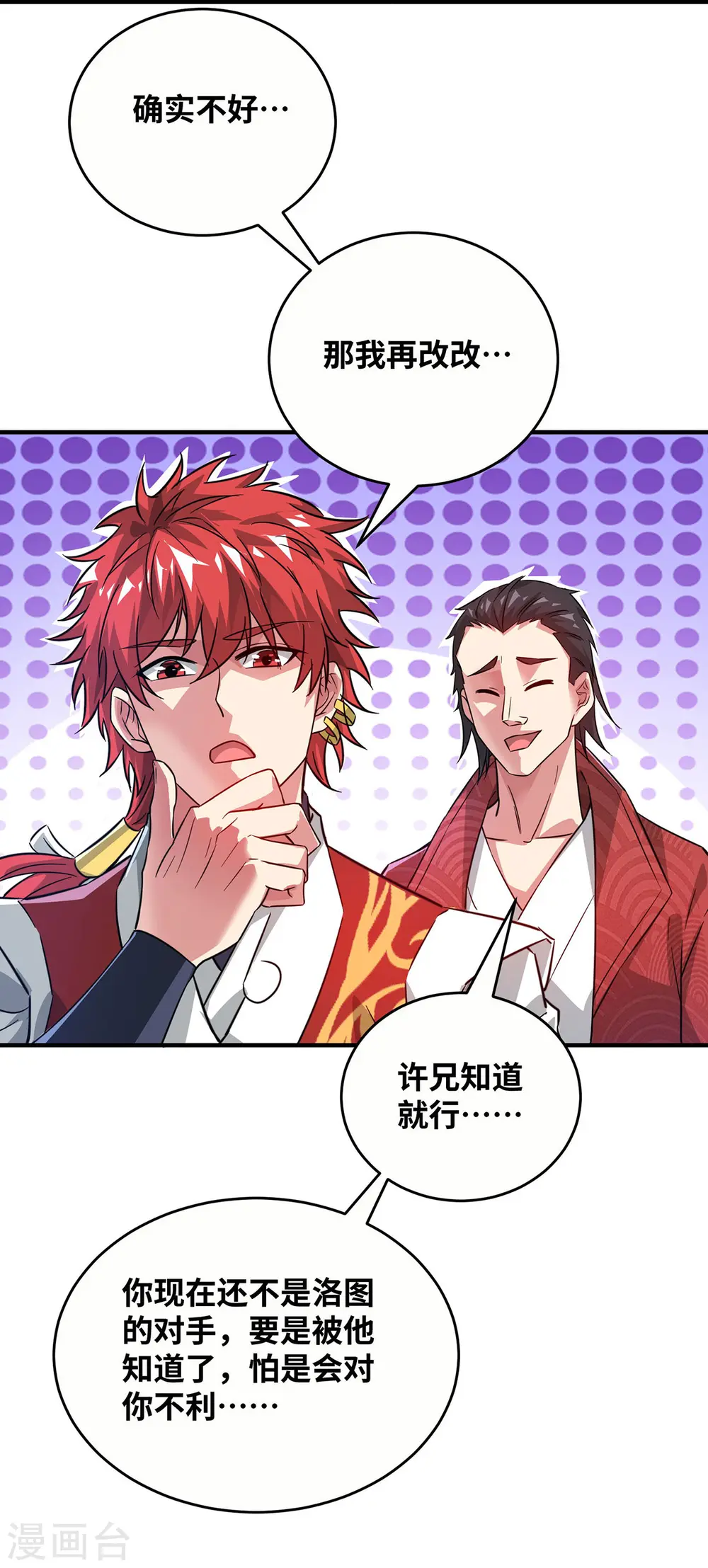 第219话 麒麟碑 第24页