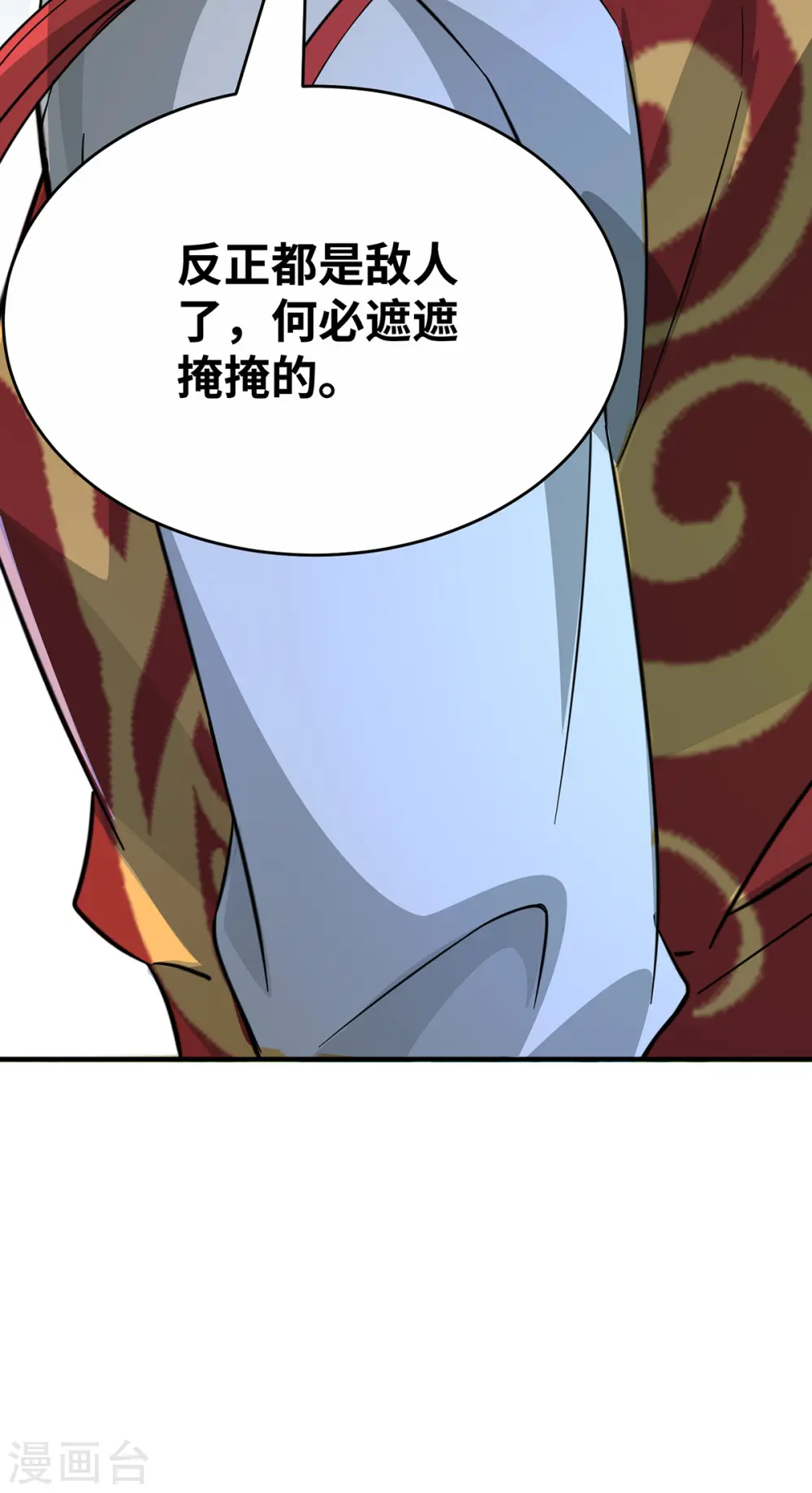 第219话 麒麟碑 第32页