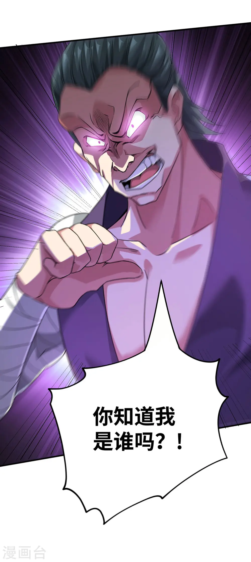 第217话 送货上门 第2页