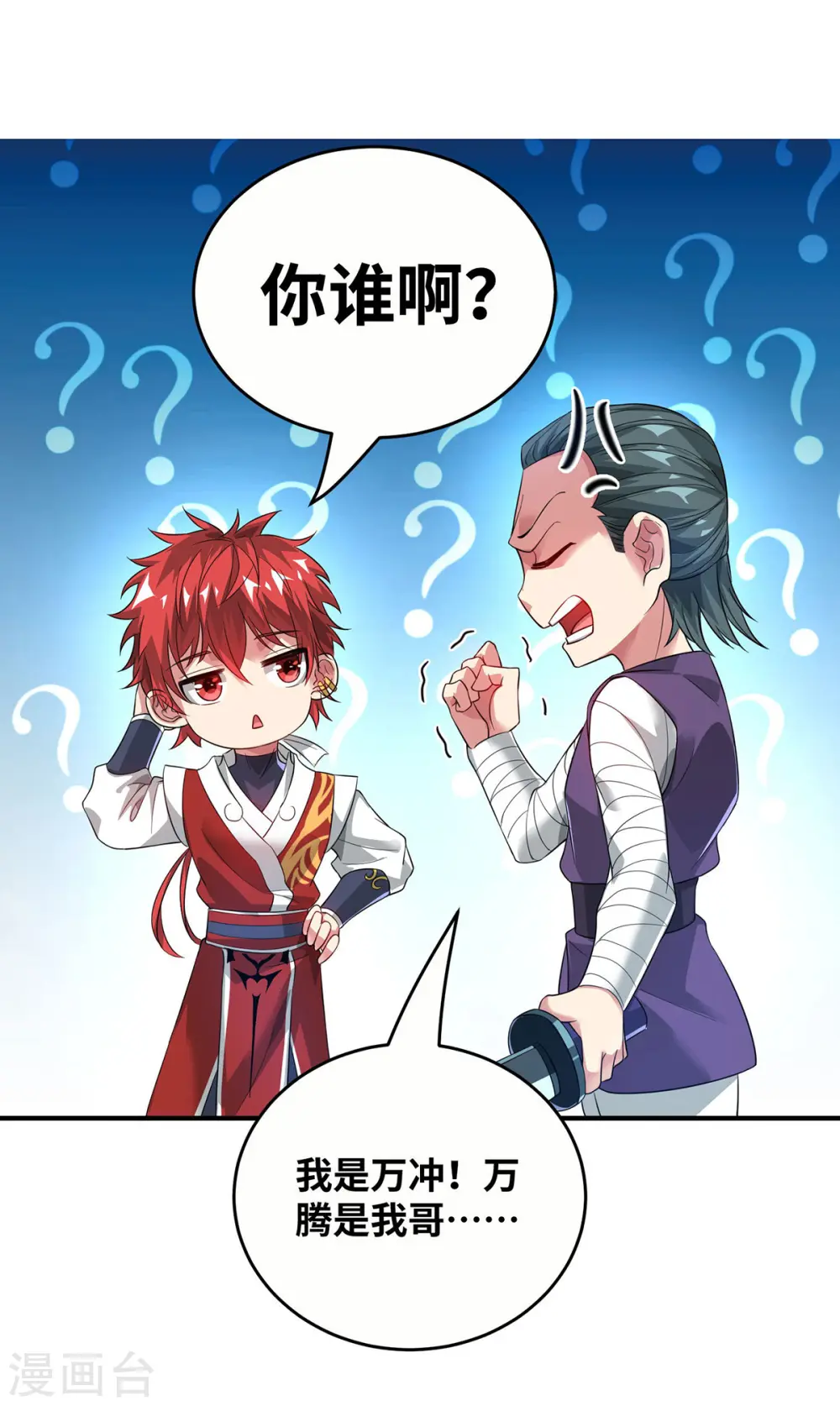 第217话 送货上门 第3页