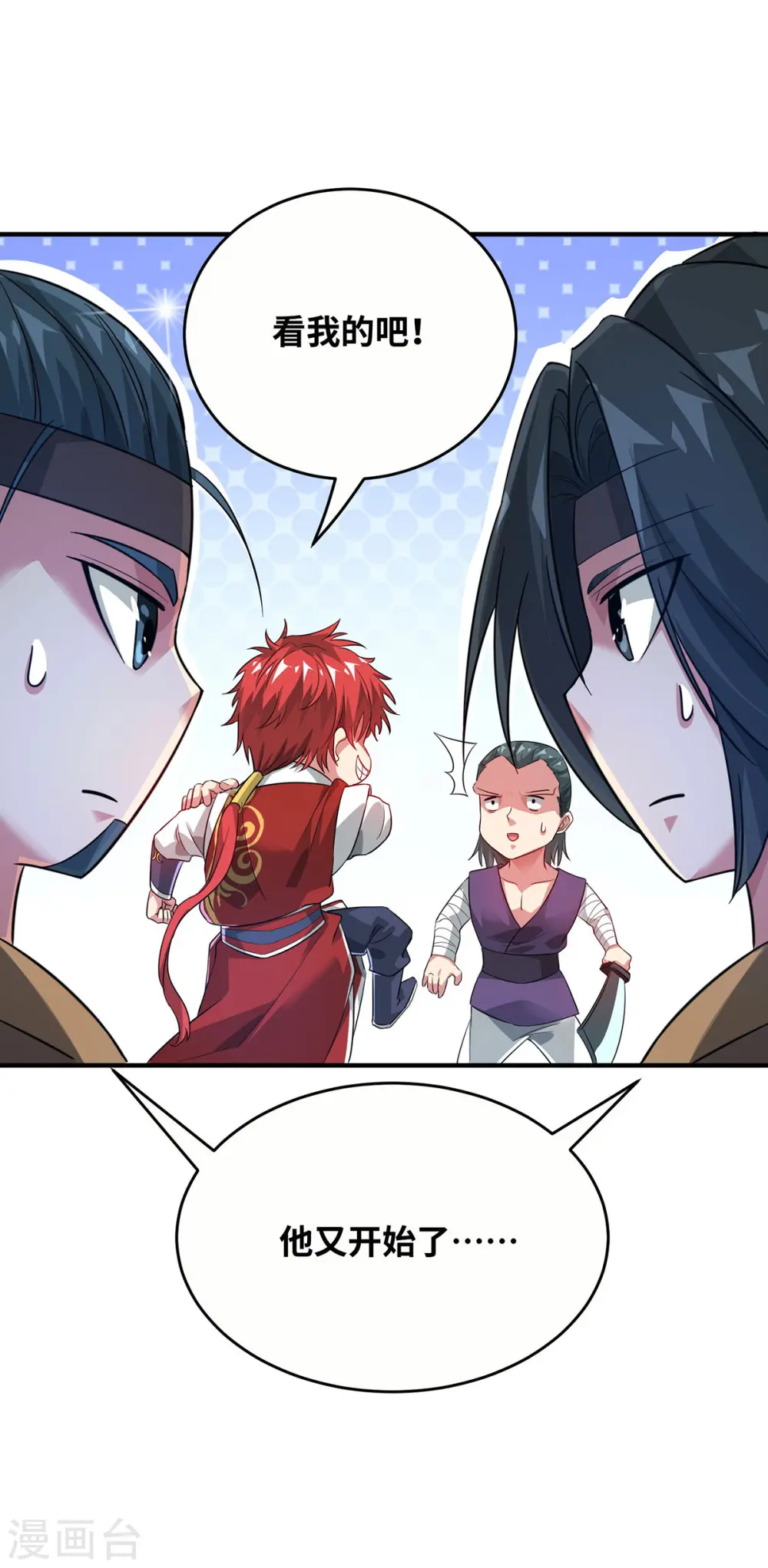 第217话 送货上门 第7页
