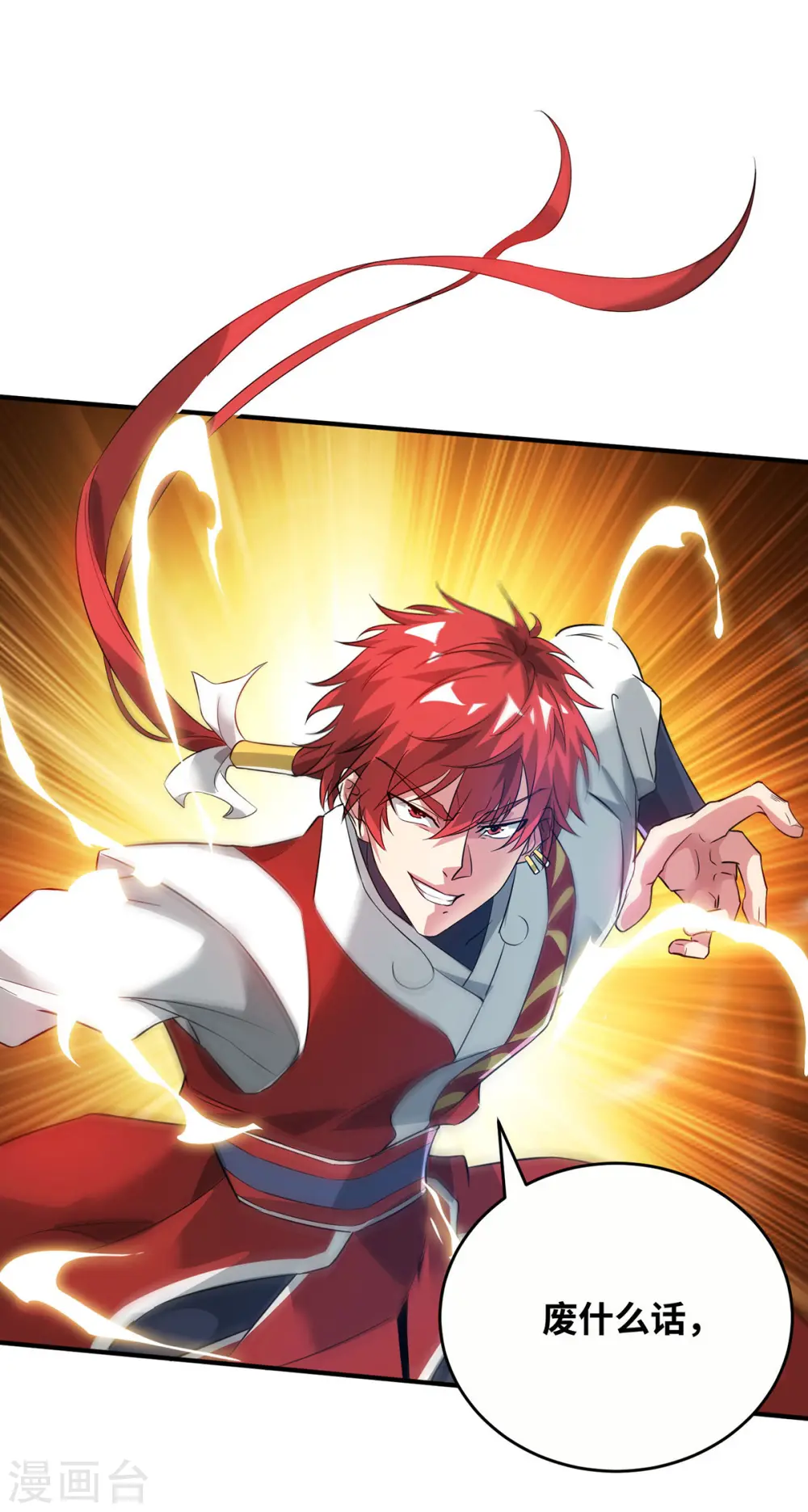 第217话 送货上门 第9页