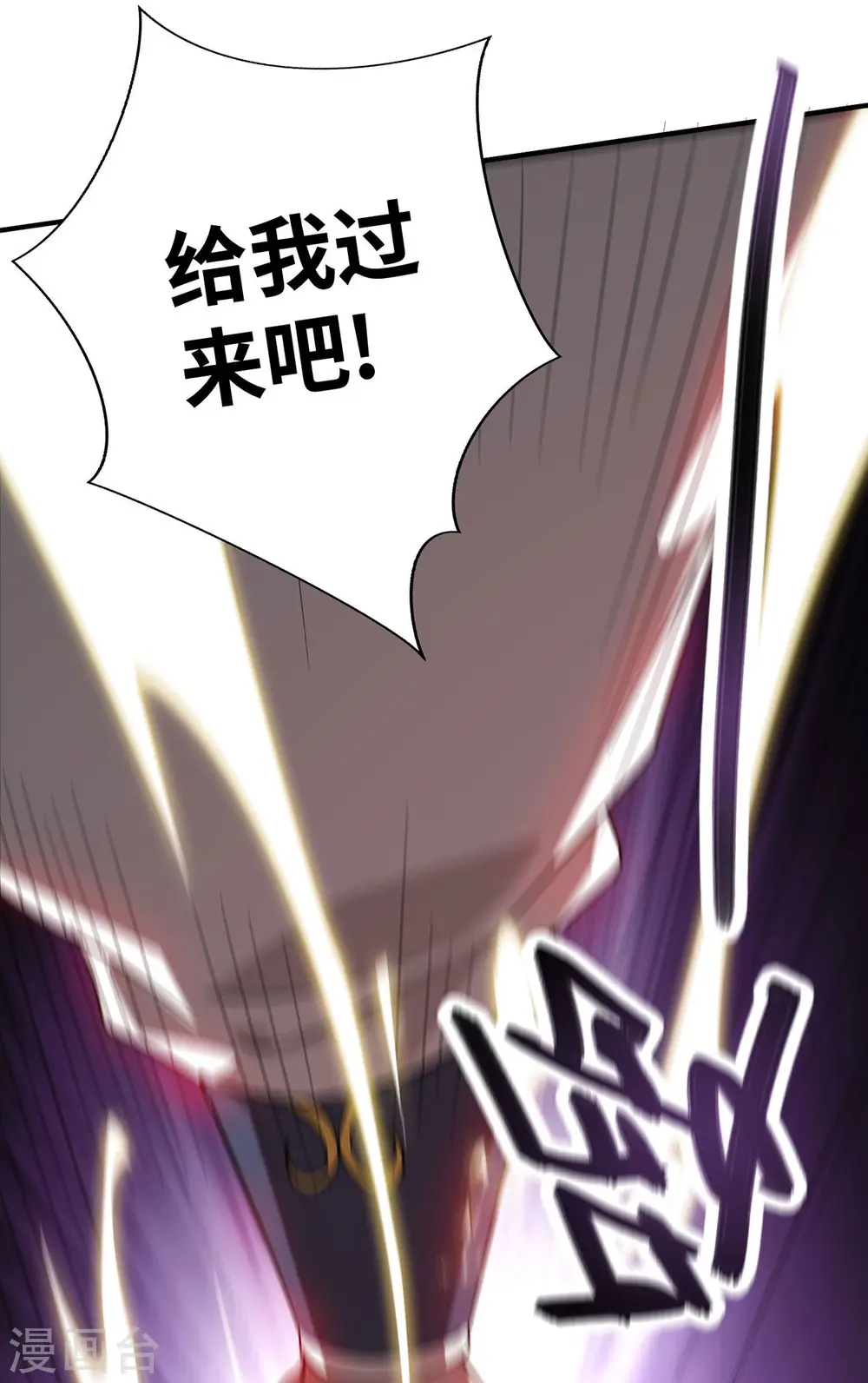 第217话 送货上门 第10页