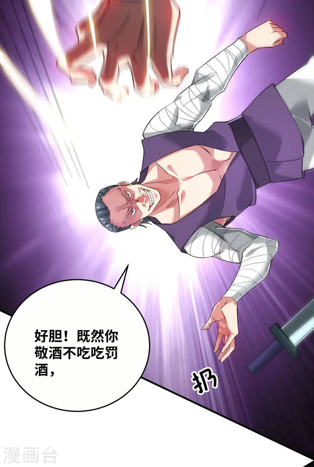 第217话 送货上门 第11页