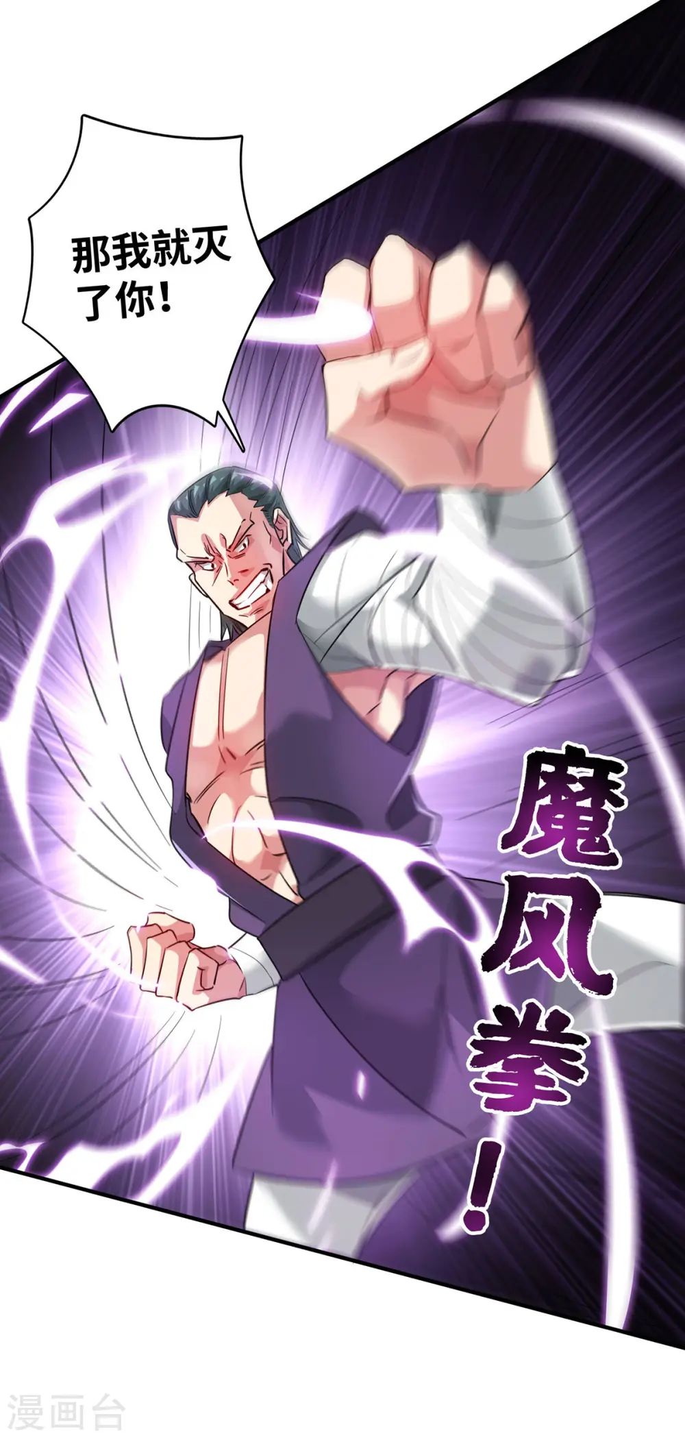 第217话 送货上门 第12页