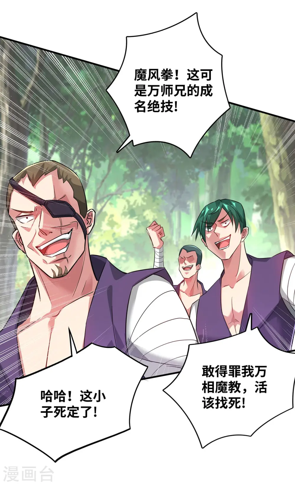 第217话 送货上门 第13页